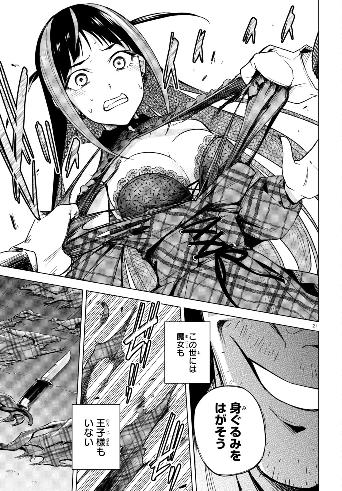 Honey Trap Share House Chap 15 - Next Chap 16