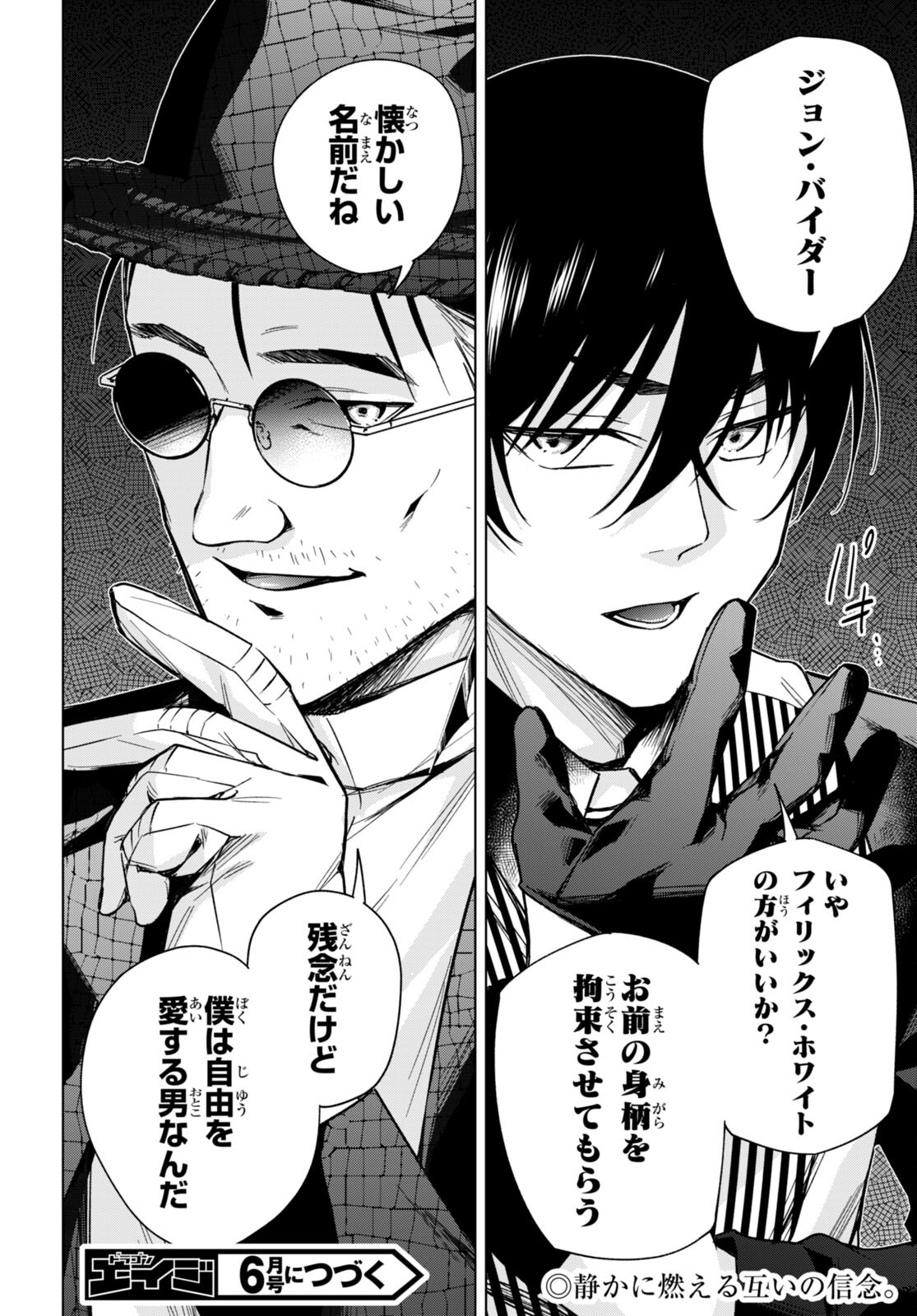 Honey Trap Share House Chap 15 - Next Chap 16