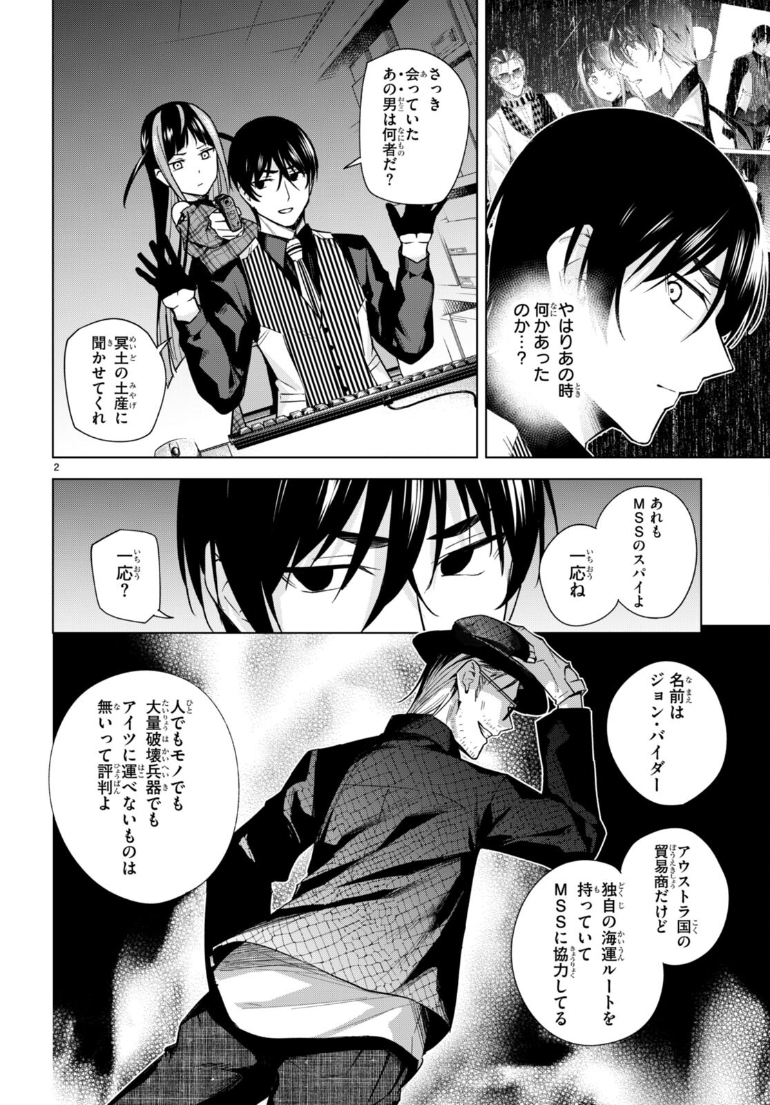 Honey Trap Share House Chap 15 - Next Chap 16