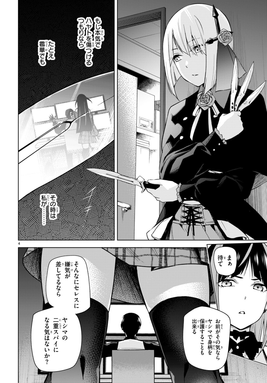 Honey Trap Share House Chap 15 - Next Chap 16