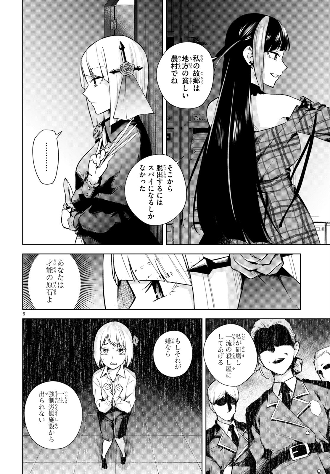 Honey Trap Share House Chap 15 - Next Chap 16