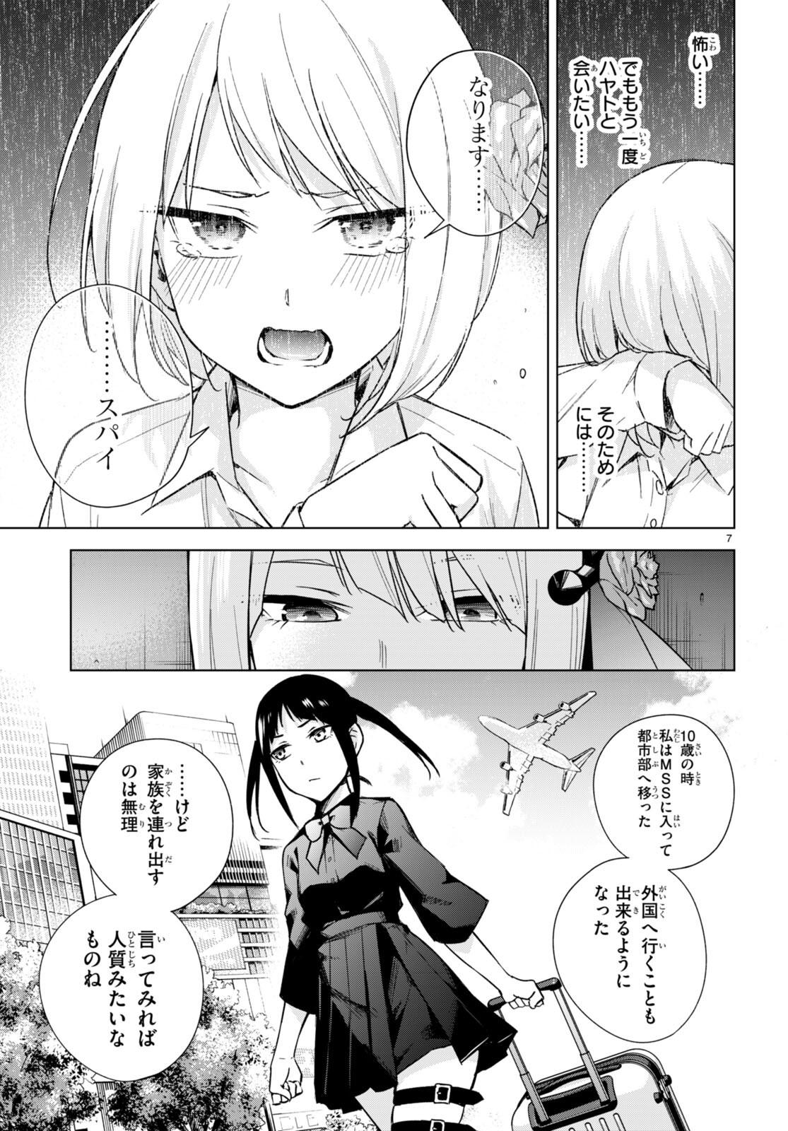Honey Trap Share House Chap 15 - Next Chap 16