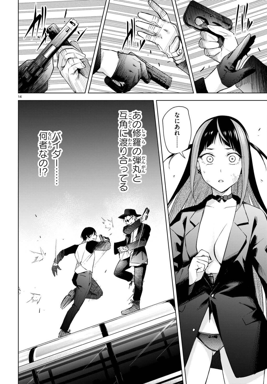 Honey Trap Share House Chap 16 - Next Chap 17