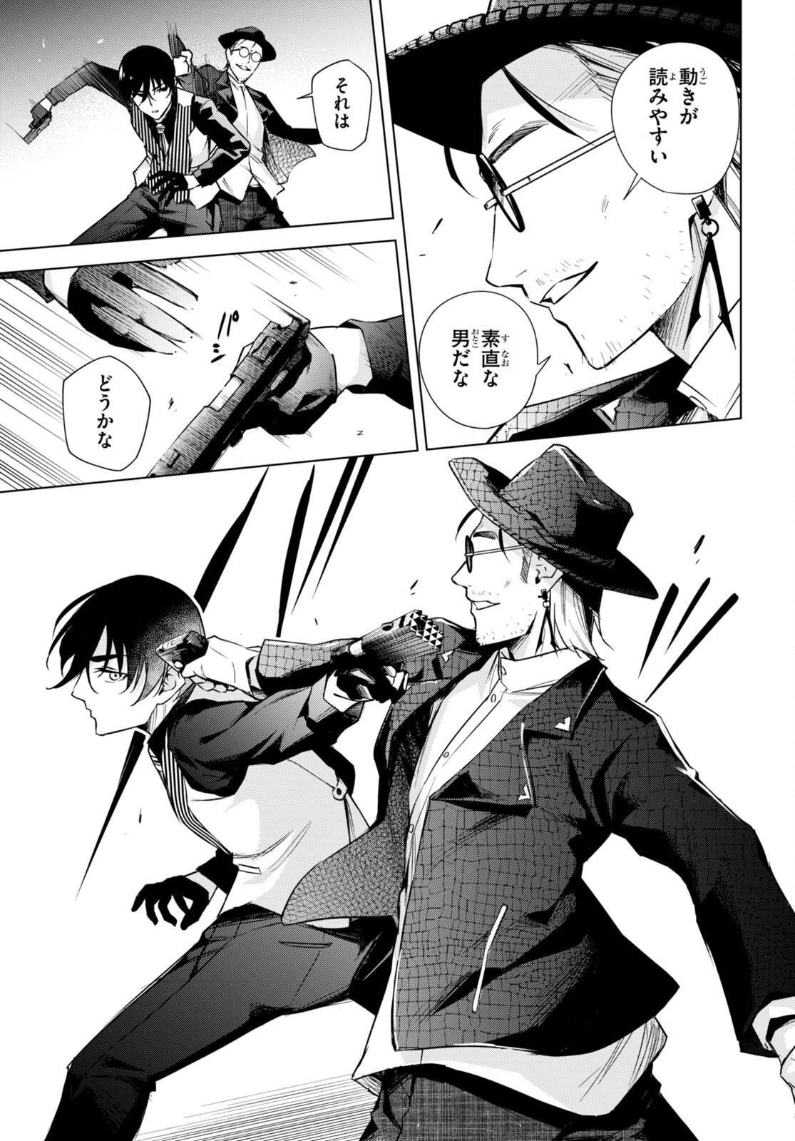 Honey Trap Share House Chap 16 - Next Chap 17