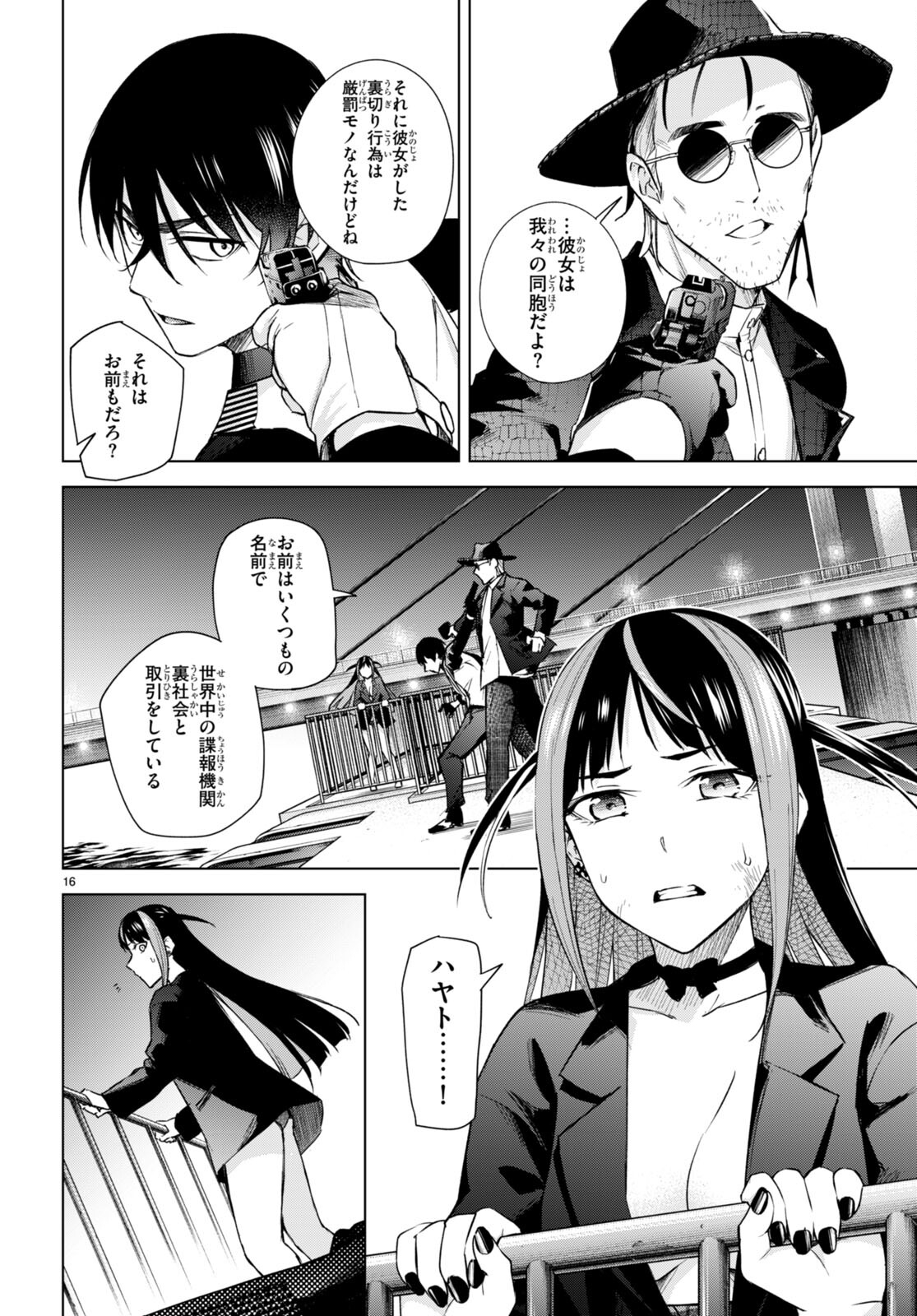 Honey Trap Share House Chap 16 - Next Chap 17