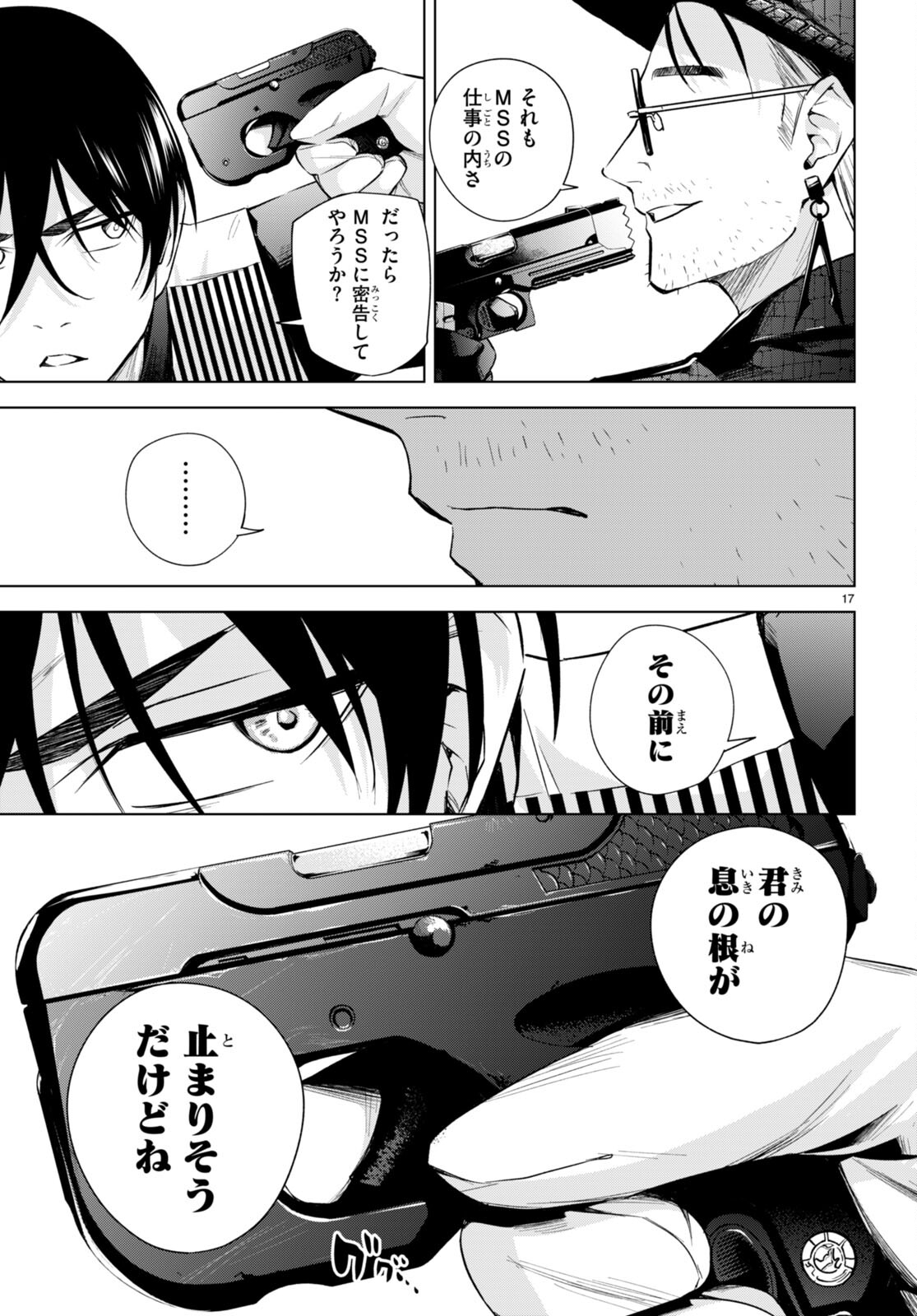 Honey Trap Share House Chap 16 - Next Chap 17