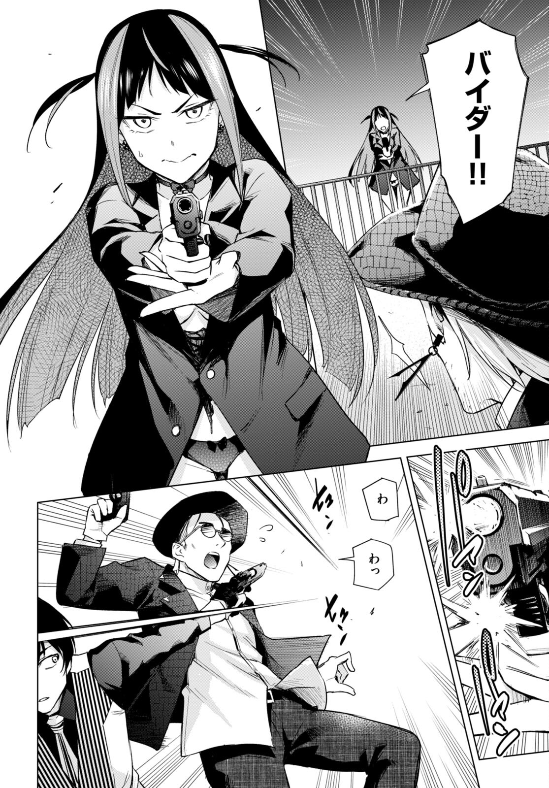 Honey Trap Share House Chap 16 - Next Chap 17