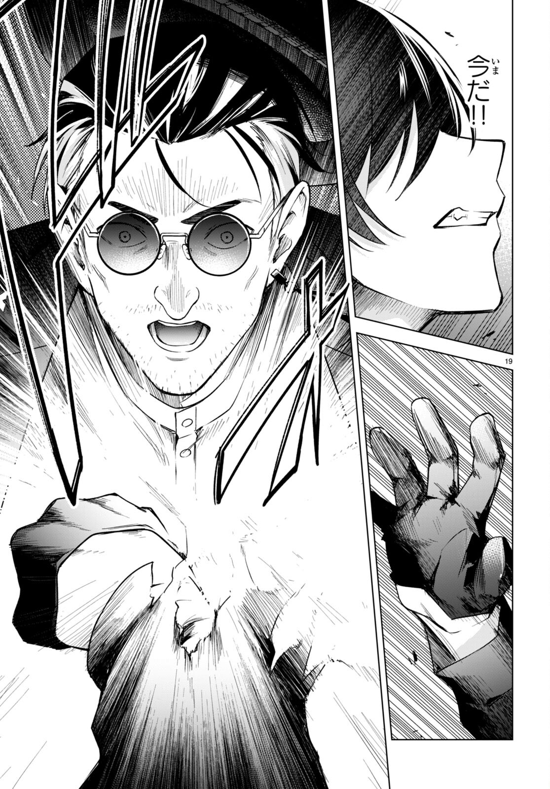 Honey Trap Share House Chap 16 - Next Chap 17