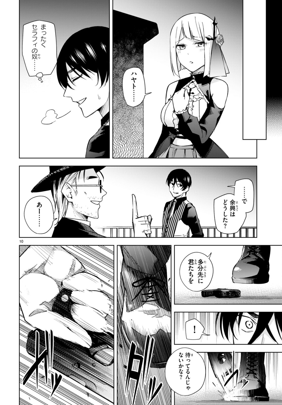 Honey Trap Share House Chap 16 - Next Chap 17