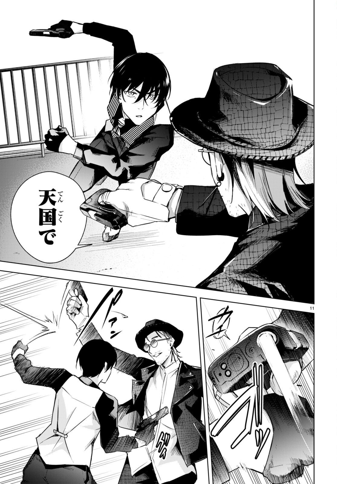 Honey Trap Share House Chap 16 - Next Chap 17