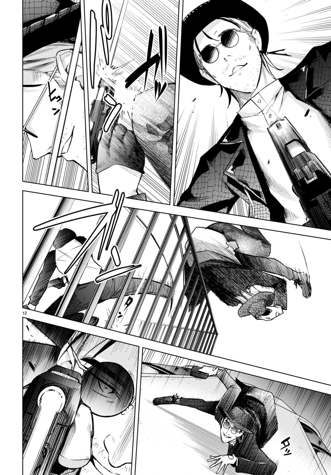 Honey Trap Share House Chap 16 - Next Chap 17