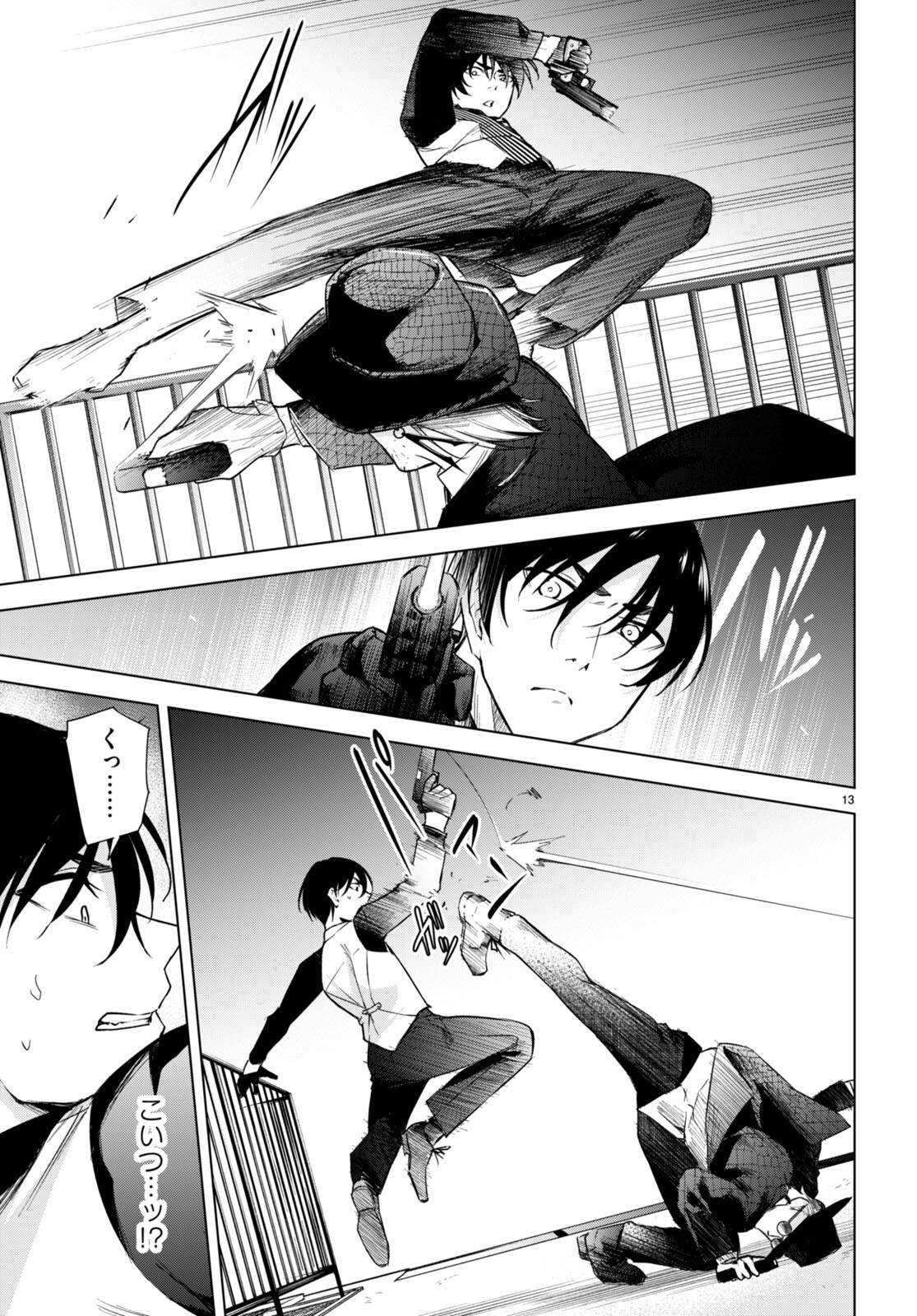 Honey Trap Share House Chap 16 - Next Chap 17