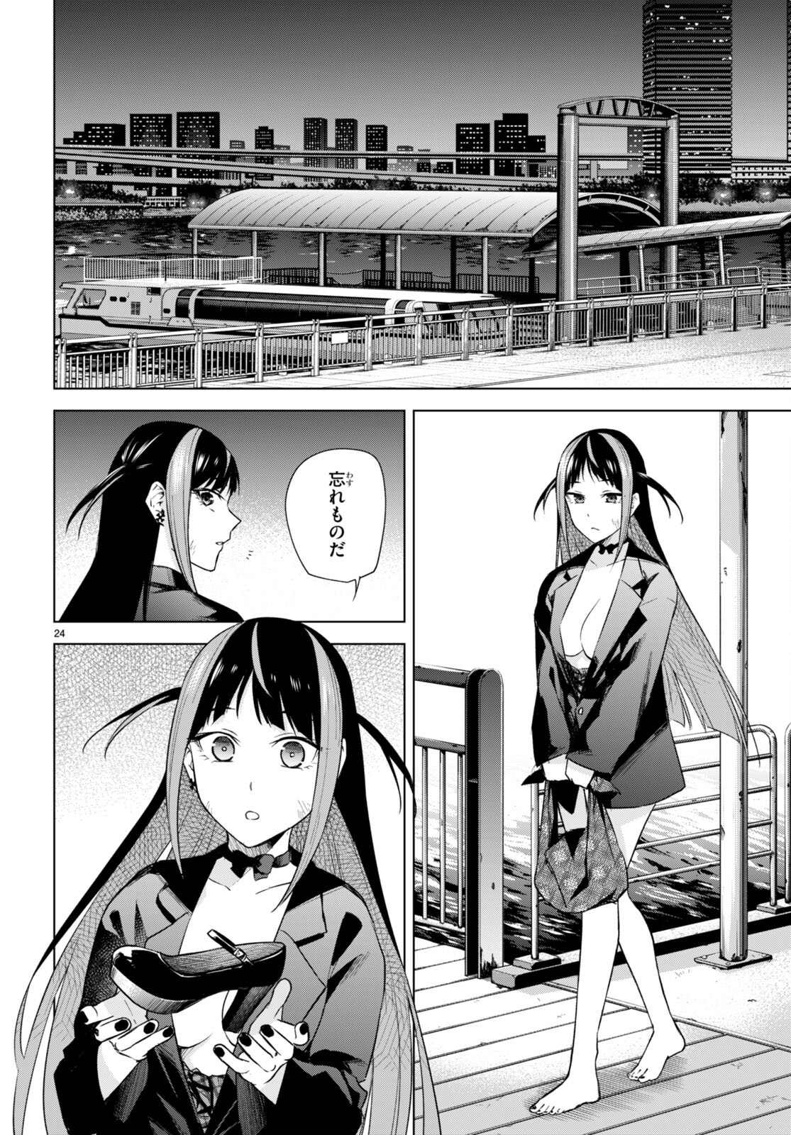 Honey Trap Share House Chap 16 - Next Chap 17