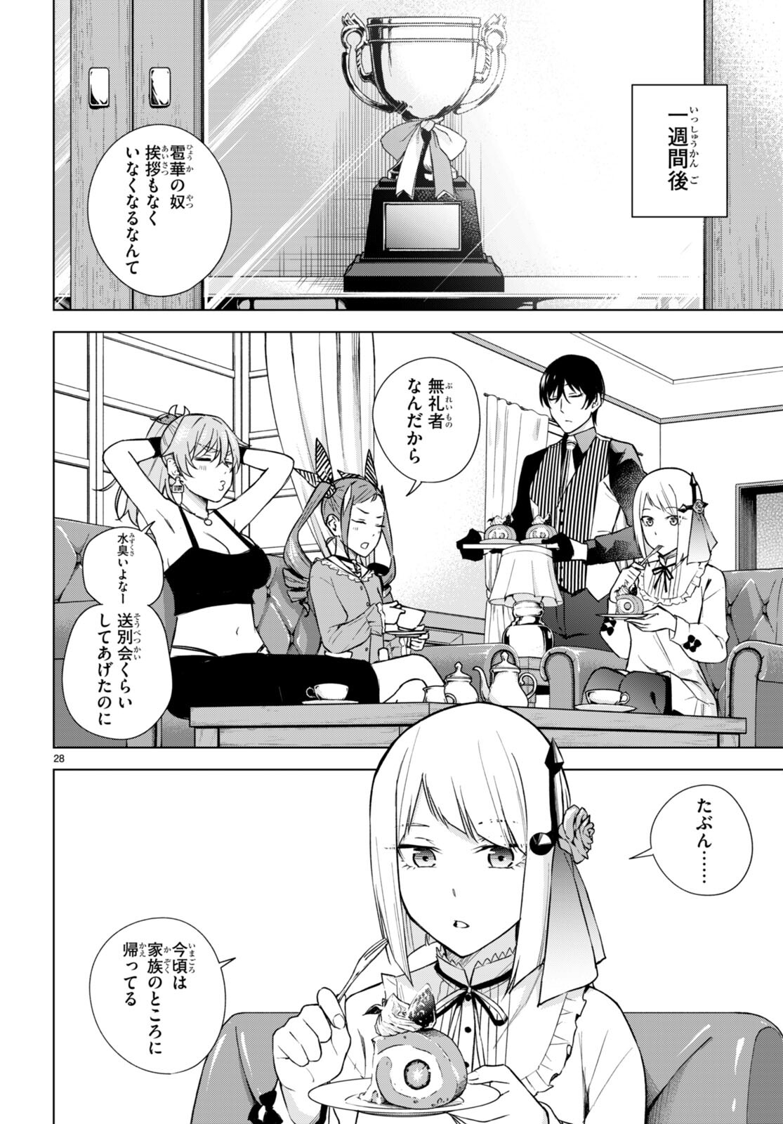 Honey Trap Share House Chap 16 - Next Chap 17