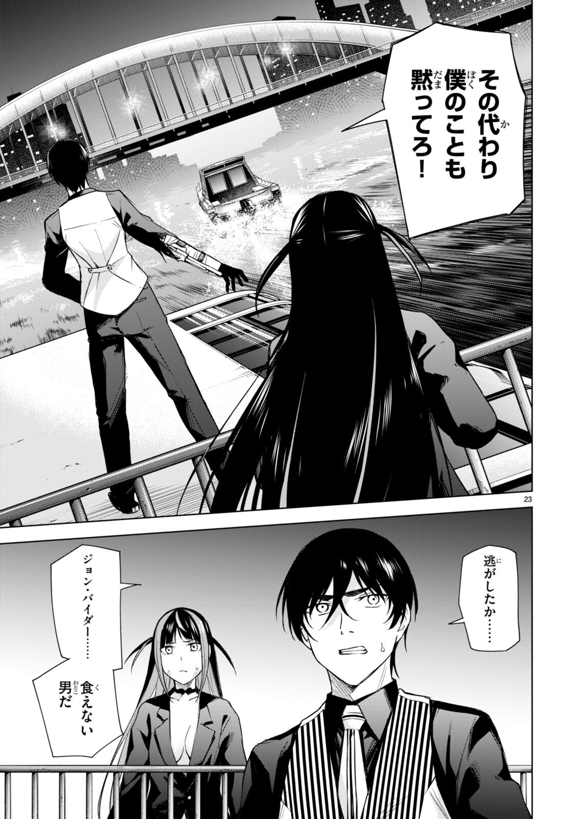 Honey Trap Share House Chap 16 - Next Chap 17