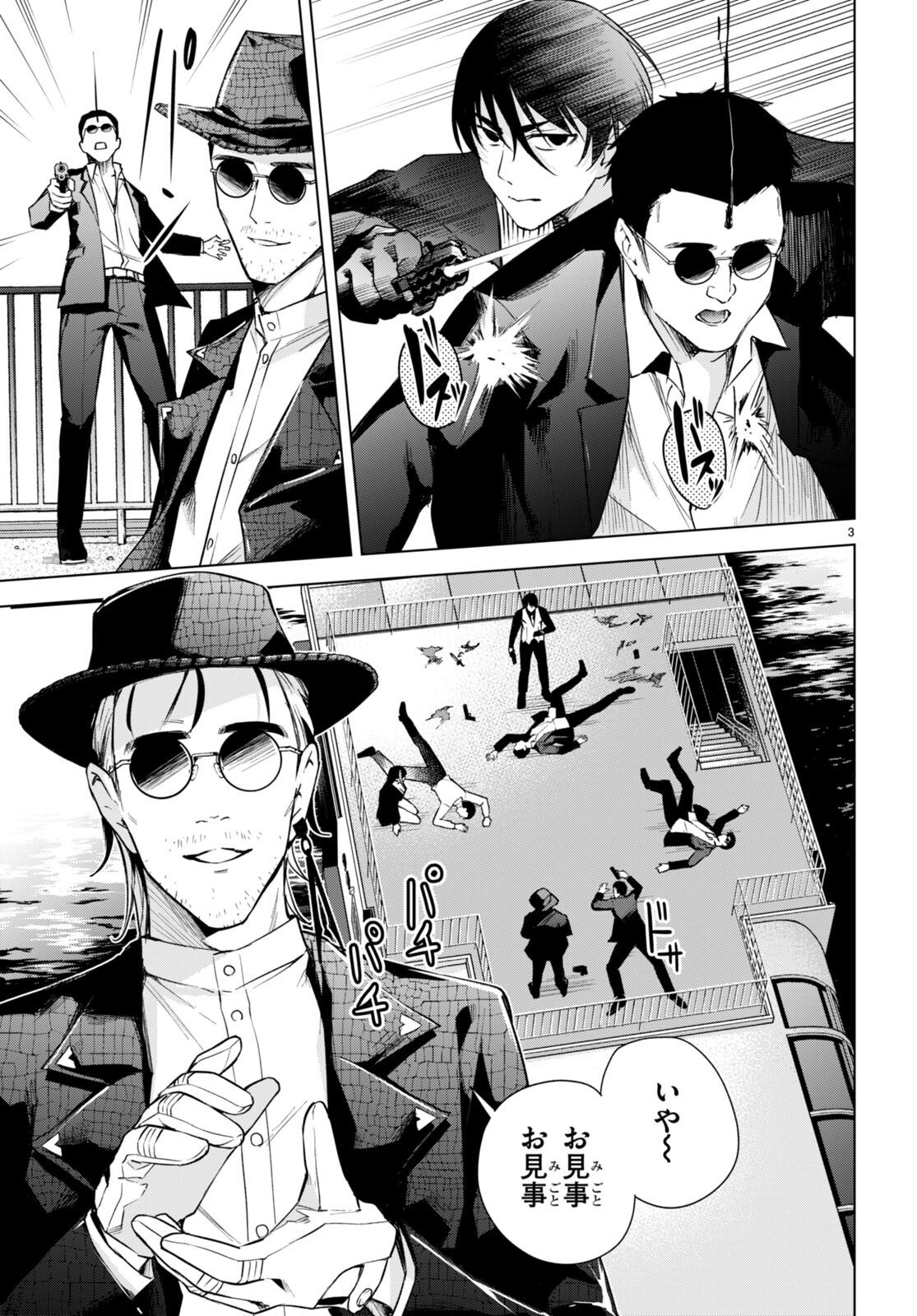 Honey Trap Share House Chap 16 - Next Chap 17