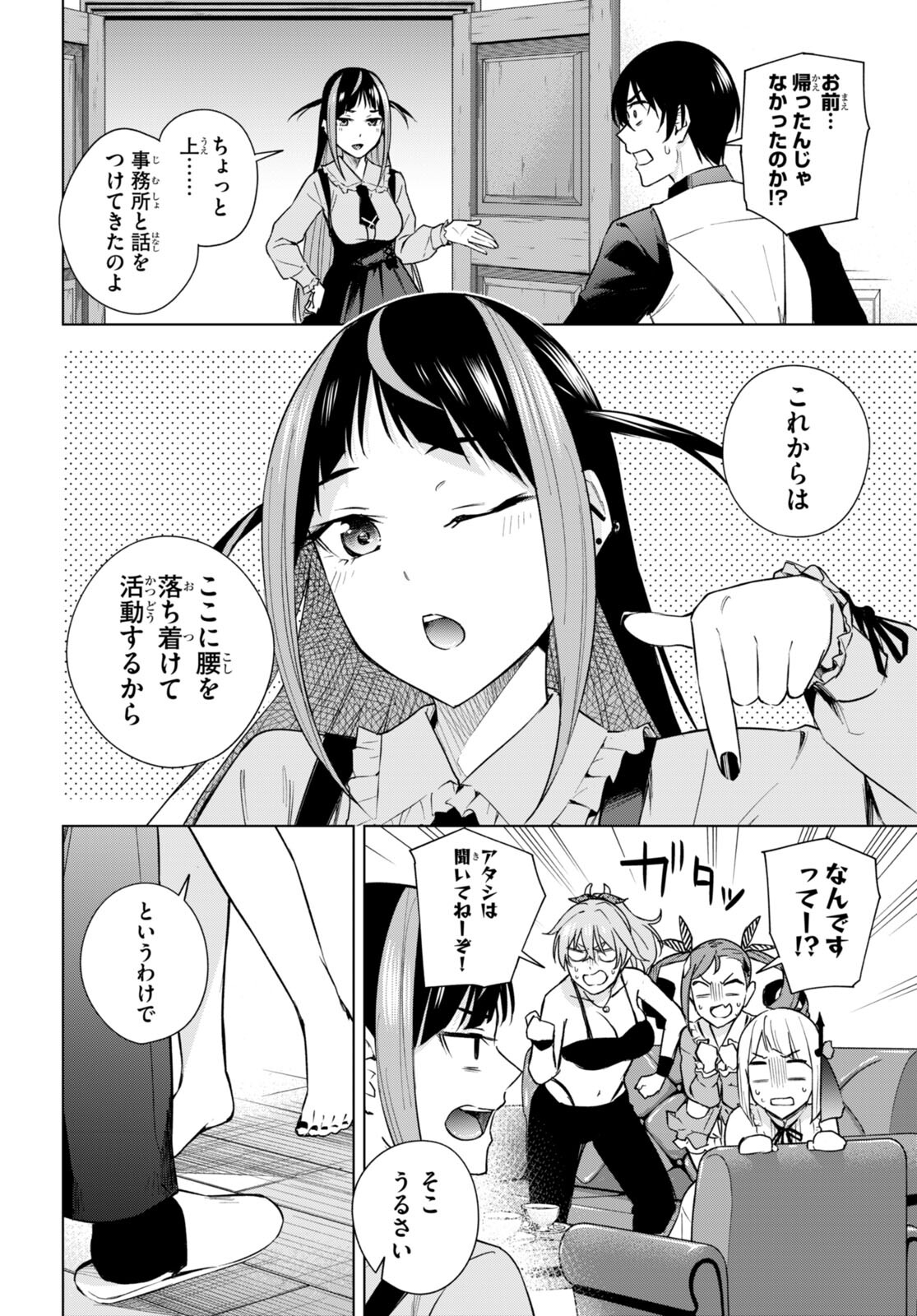 Honey Trap Share House Chap 16 - Next Chap 17