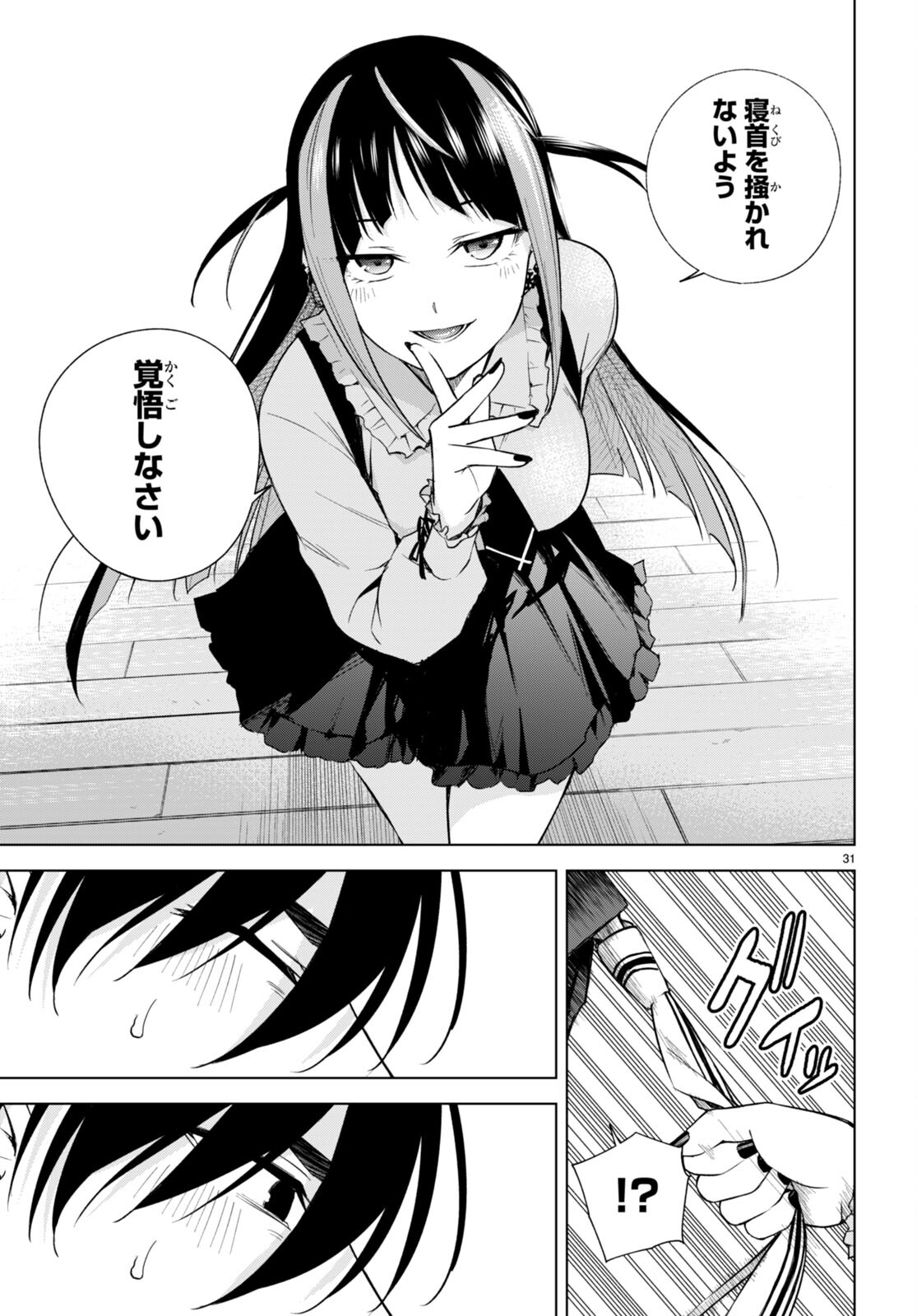 Honey Trap Share House Chap 16 - Next Chap 17