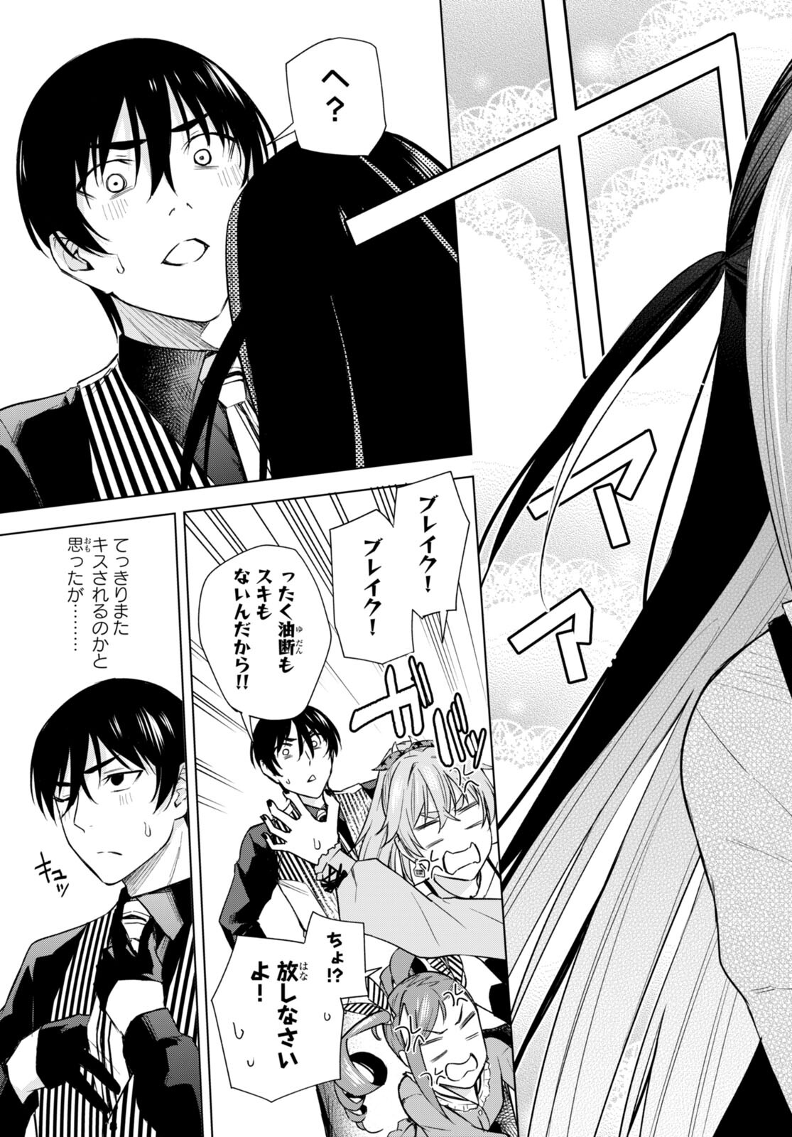Honey Trap Share House Chap 16 - Next Chap 17