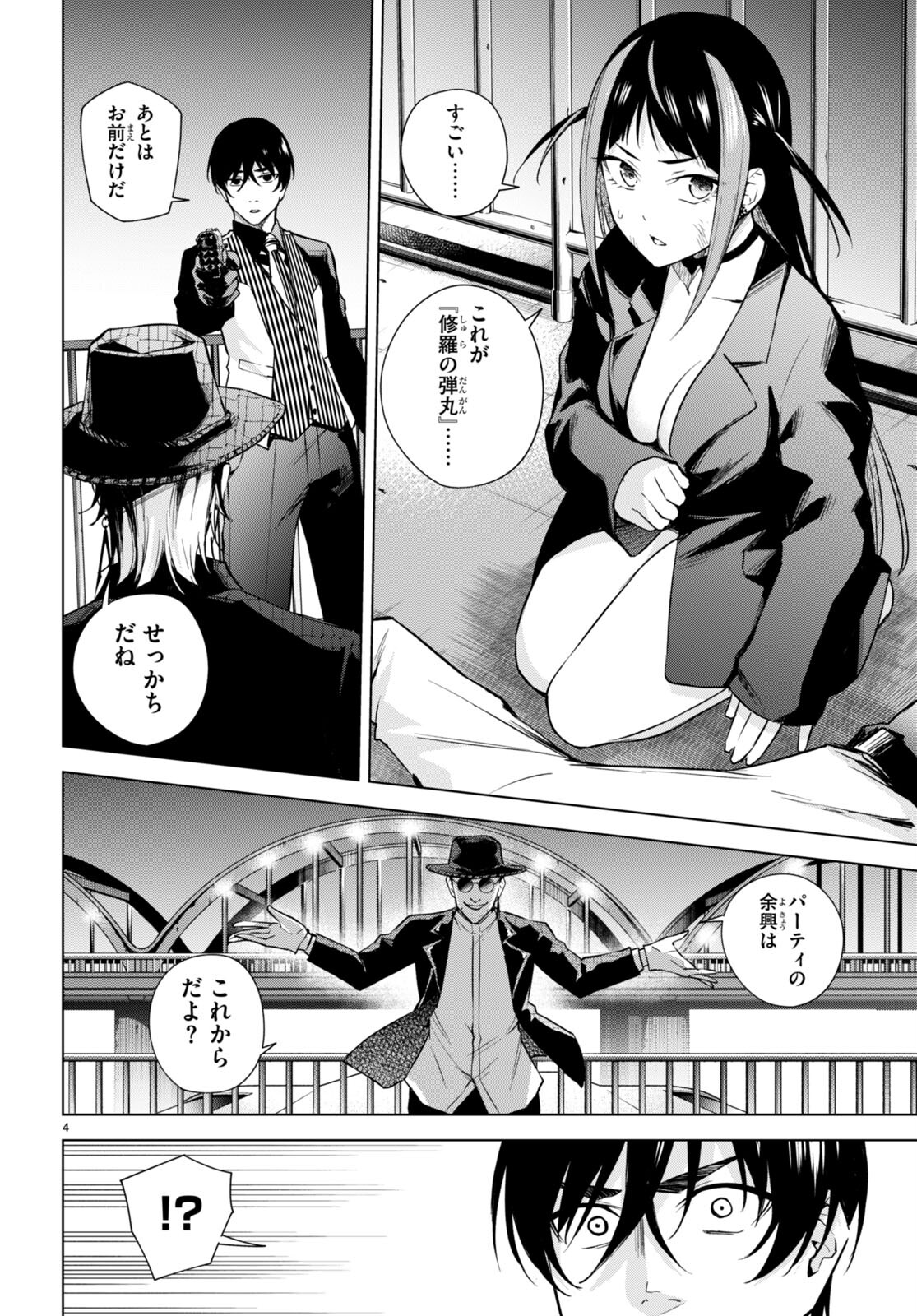 Honey Trap Share House Chap 16 - Next Chap 17