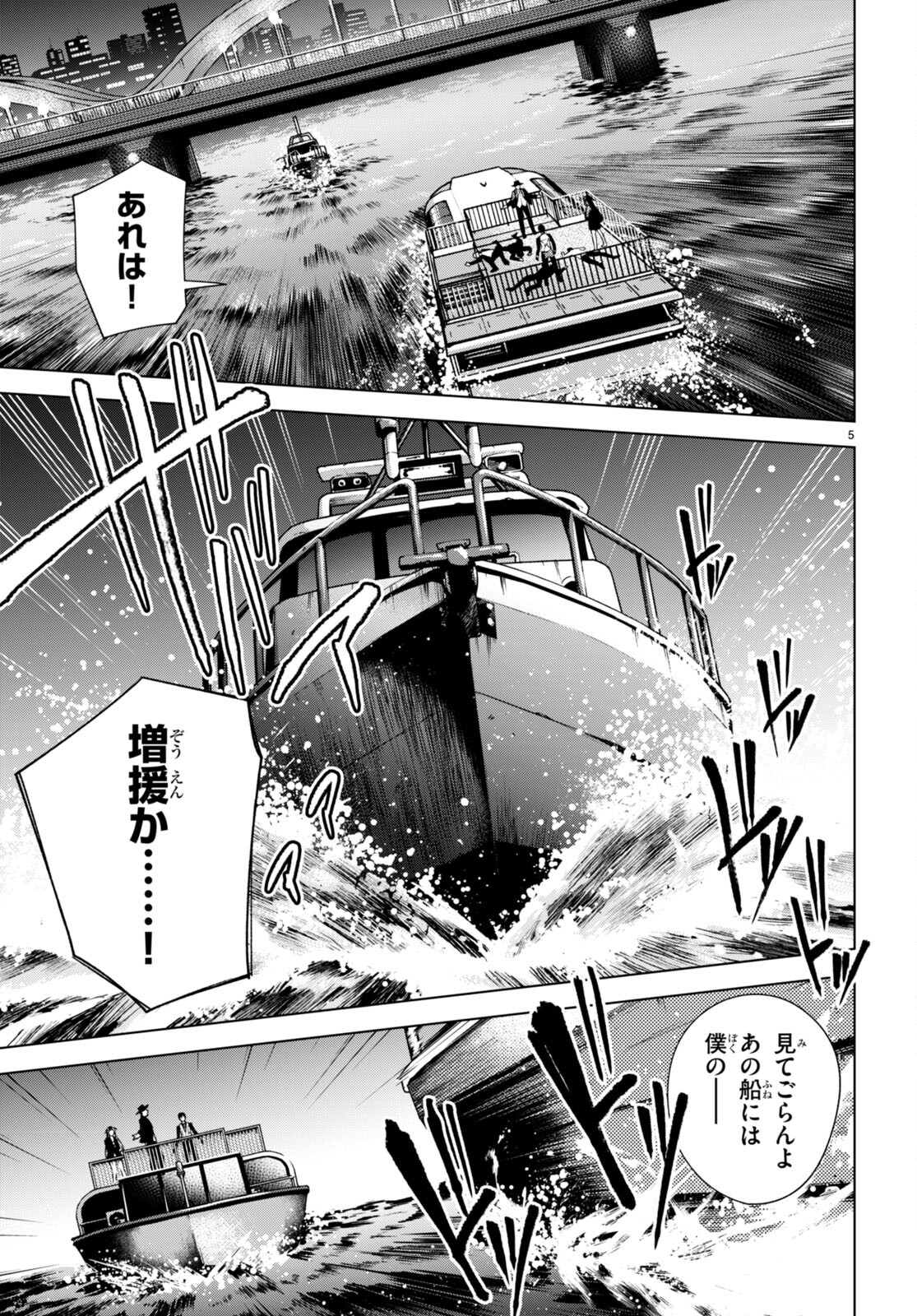 Honey Trap Share House Chap 16 - Next Chap 17