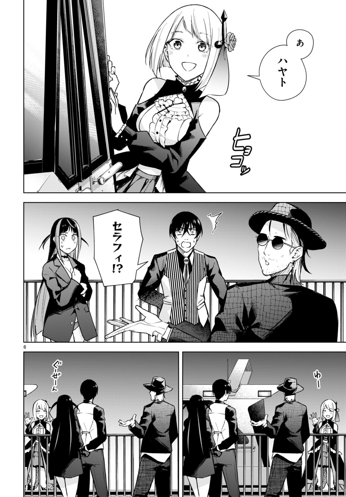 Honey Trap Share House Chap 16 - Next Chap 17