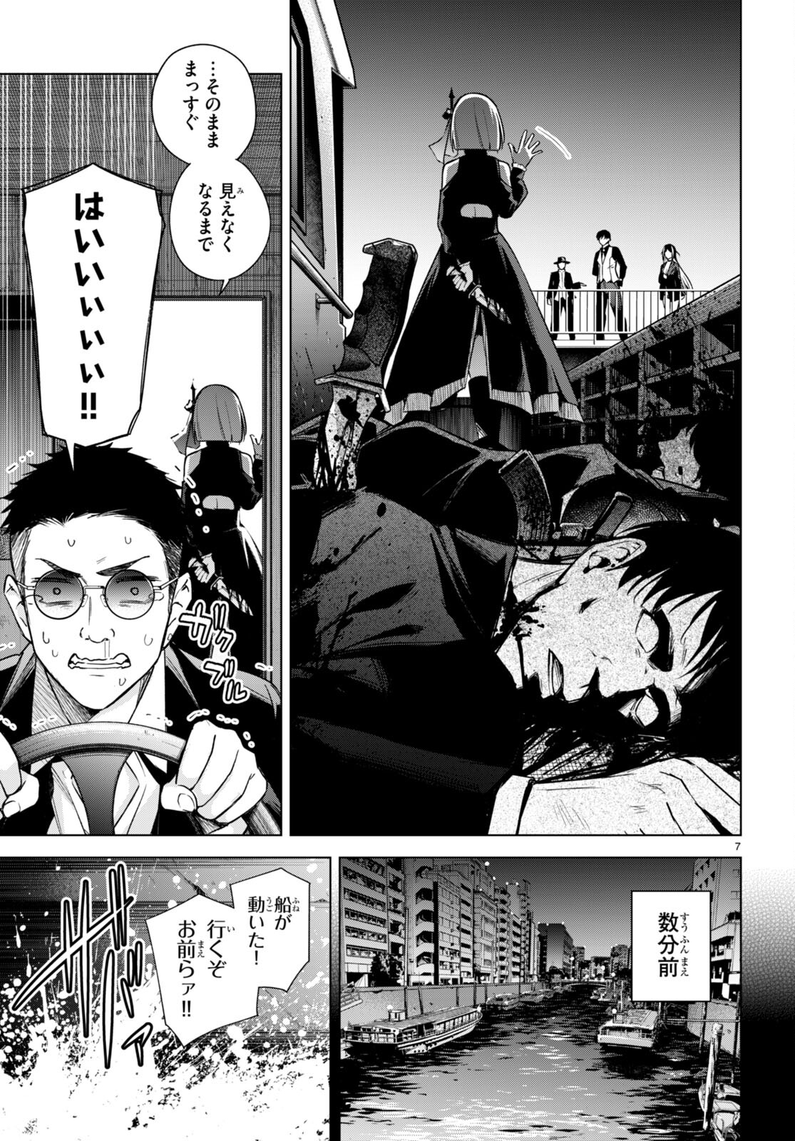 Honey Trap Share House Chap 16 - Next Chap 17