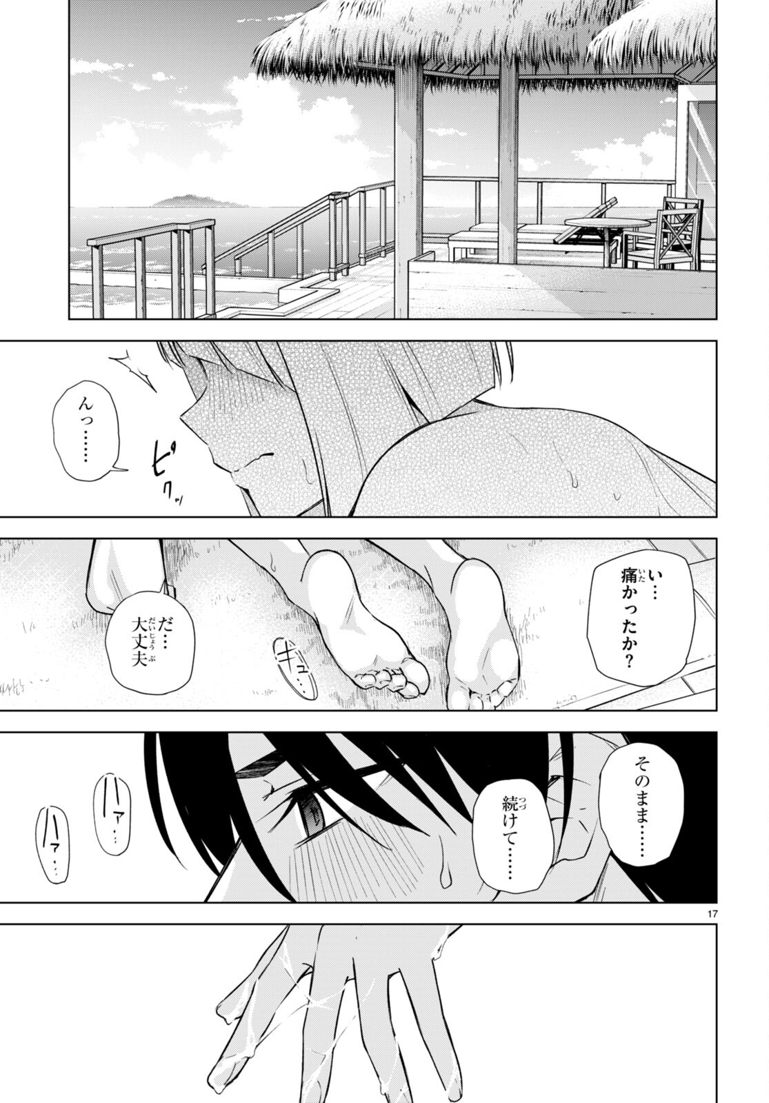 Honey Trap Share House Chap 18 - Next Chap 19
