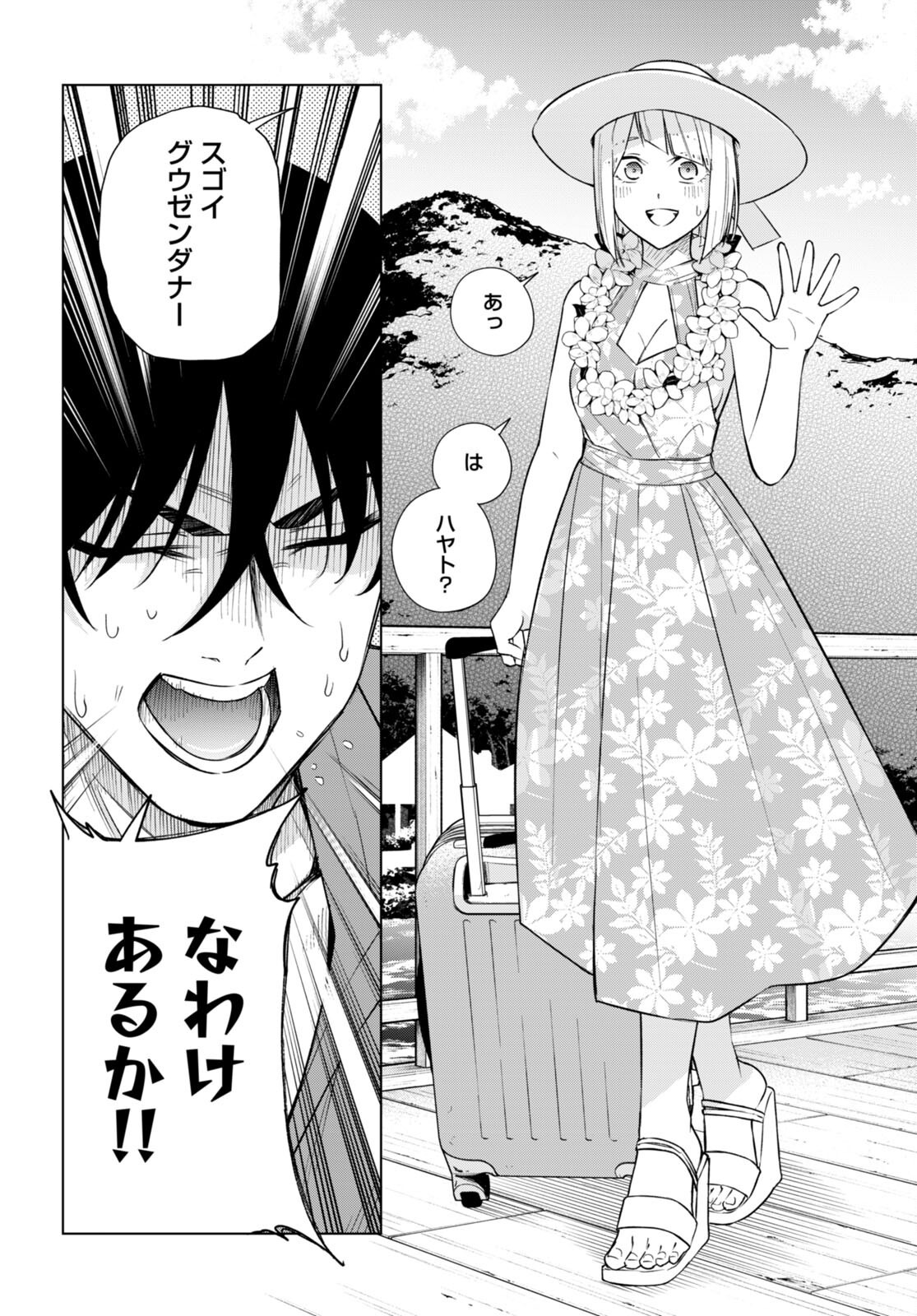 Honey Trap Share House Chap 18 - Next Chap 19