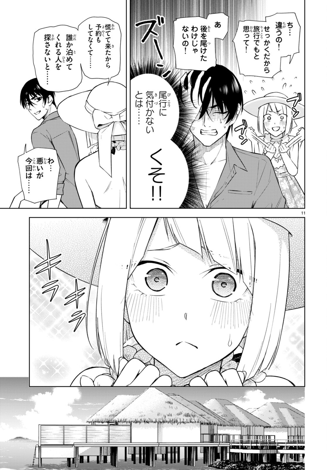 Honey Trap Share House Chap 18 - Next Chap 19