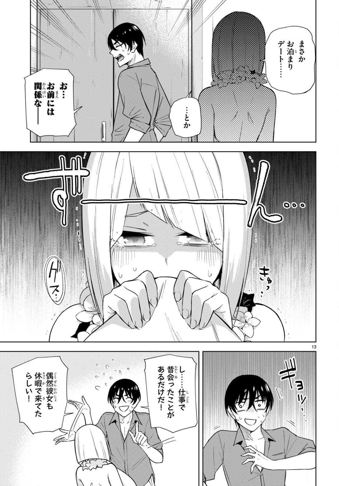 Honey Trap Share House Chap 18 - Next Chap 19
