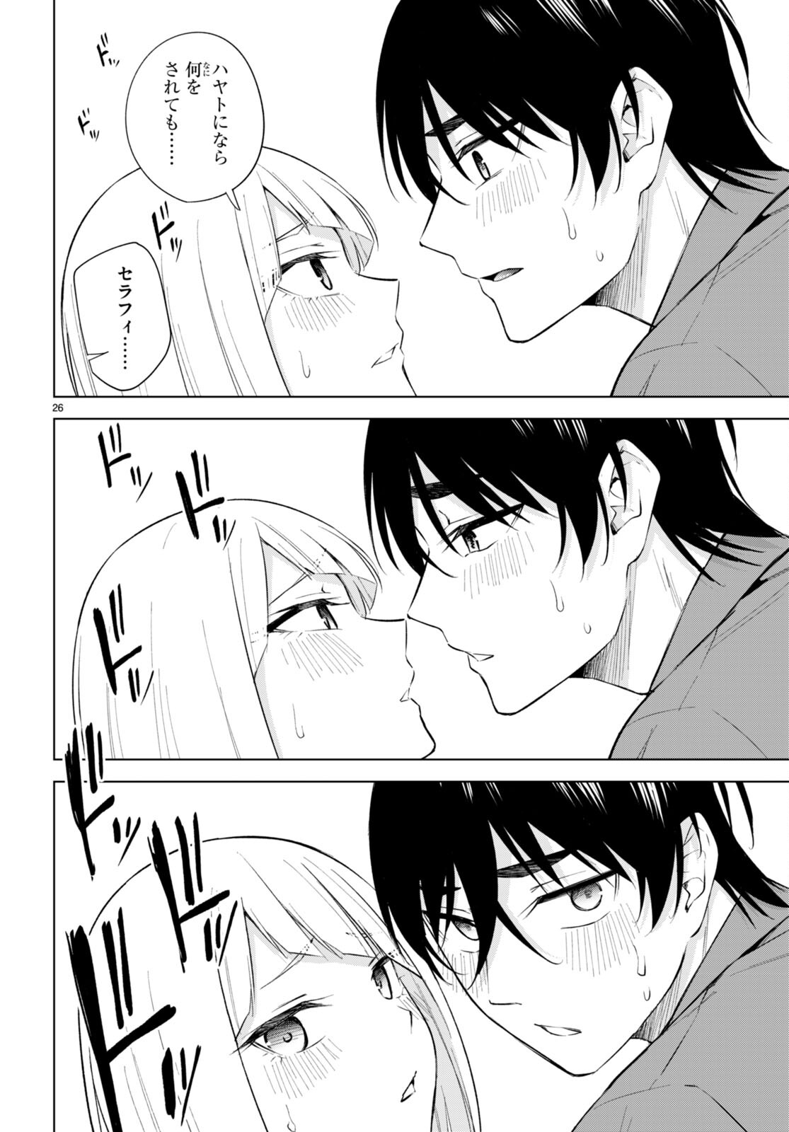 Honey Trap Share House Chap 18 - Next Chap 19