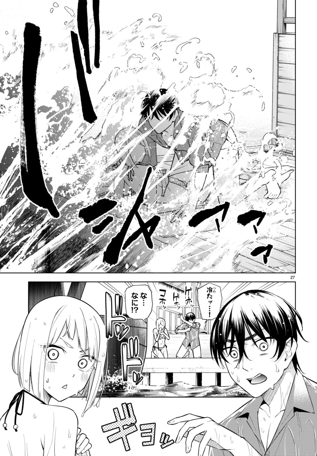 Honey Trap Share House Chap 18 - Next Chap 19