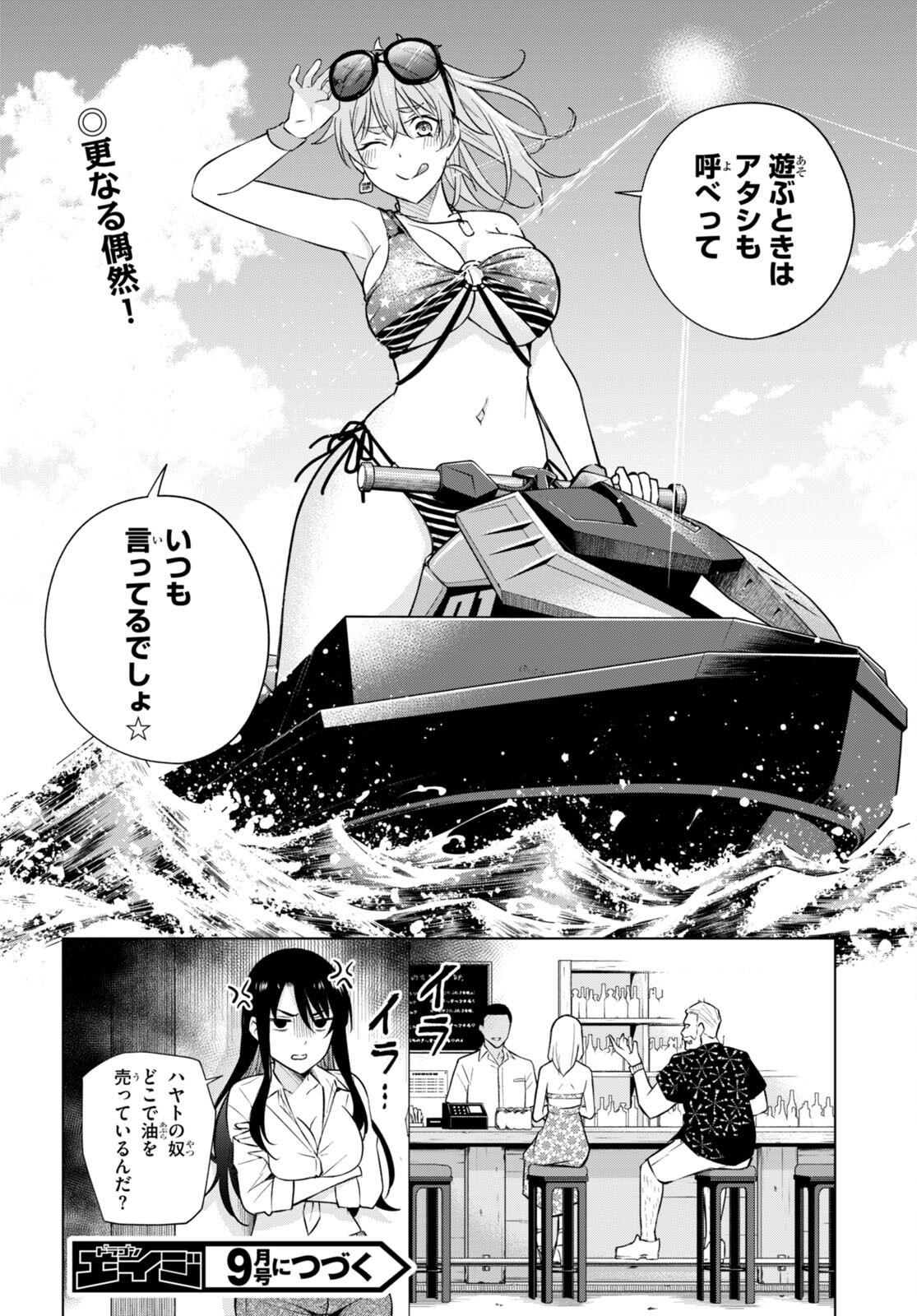 Honey Trap Share House Chap 18 - Next Chap 19
