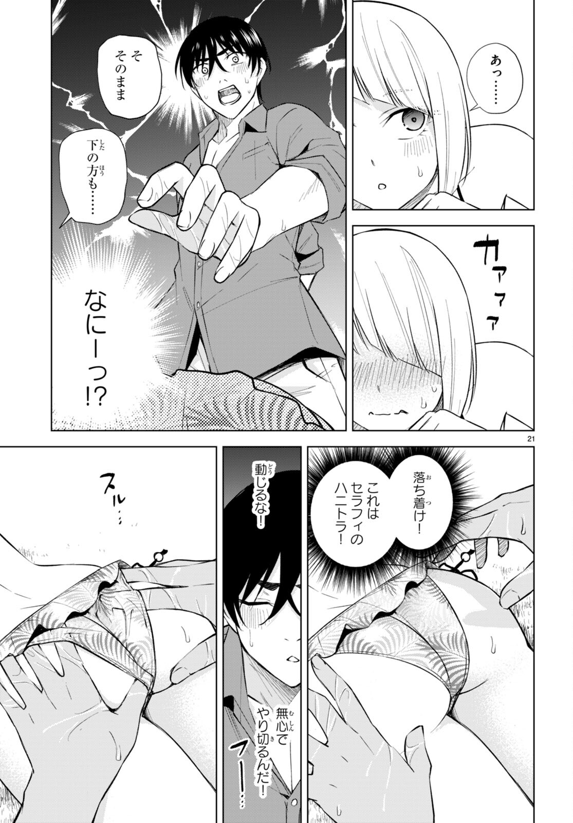 Honey Trap Share House Chap 18 - Next Chap 19