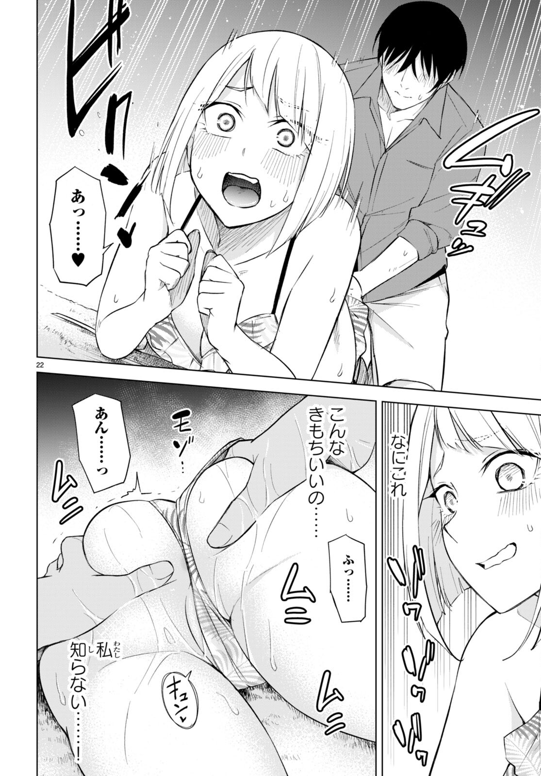 Honey Trap Share House Chap 18 - Next Chap 19