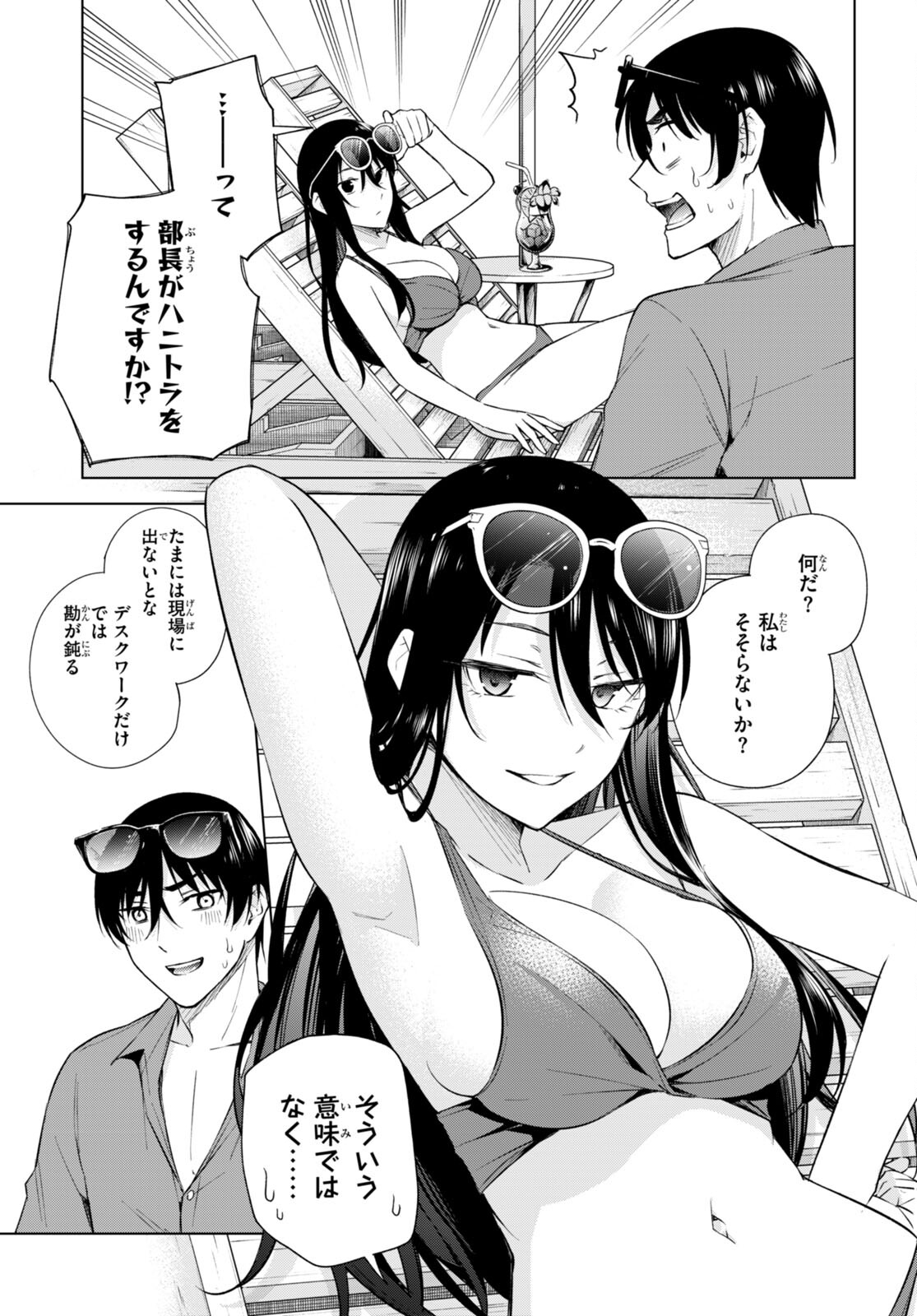 Honey Trap Share House Chap 18 - Next Chap 19