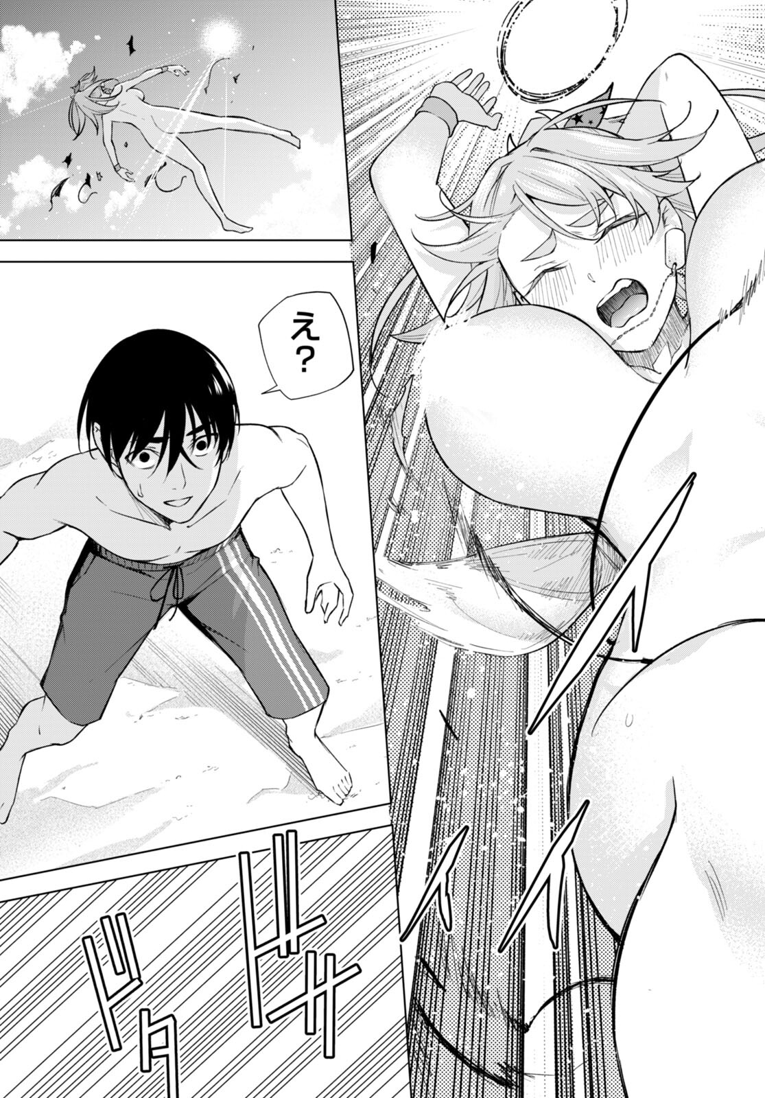 Honey Trap Share House Chap 19 - Next Chap 20