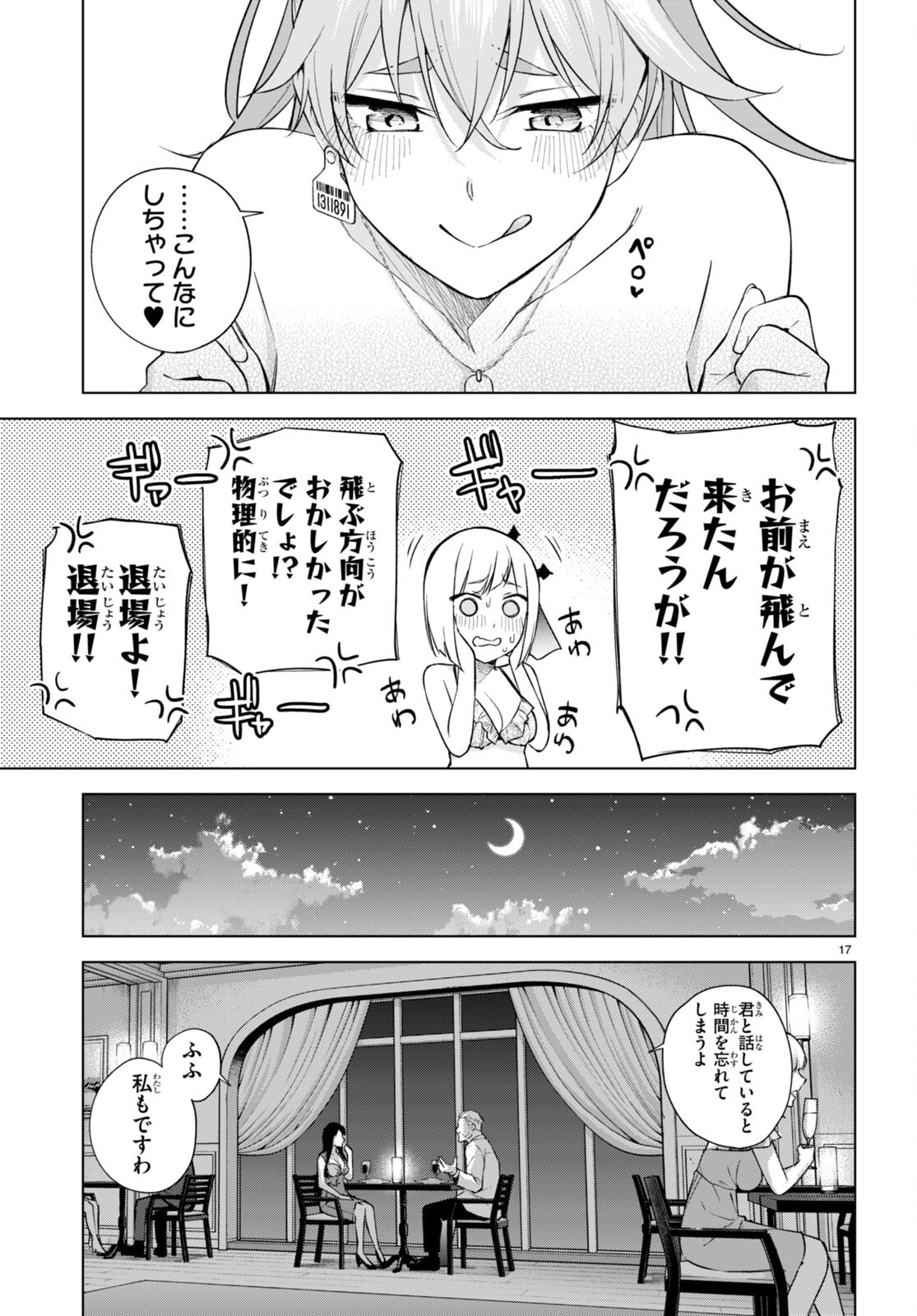 Honey Trap Share House Chap 19 - Next Chap 20