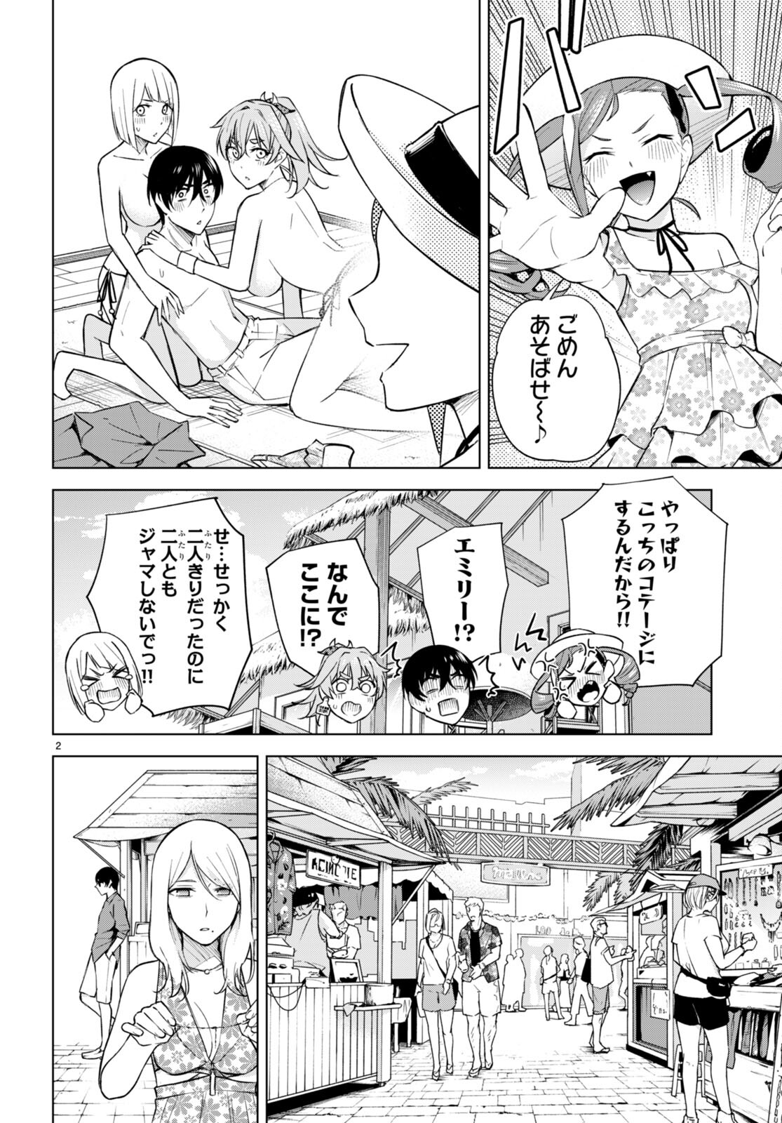 Honey Trap Share House Chap 19 - Next Chap 20