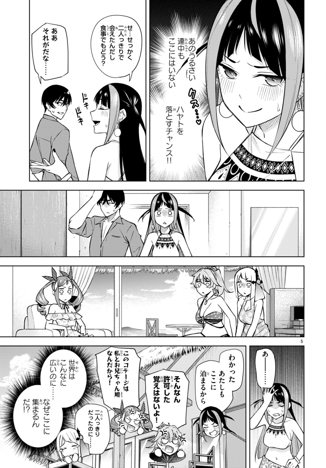 Honey Trap Share House Chap 19 - Next Chap 20