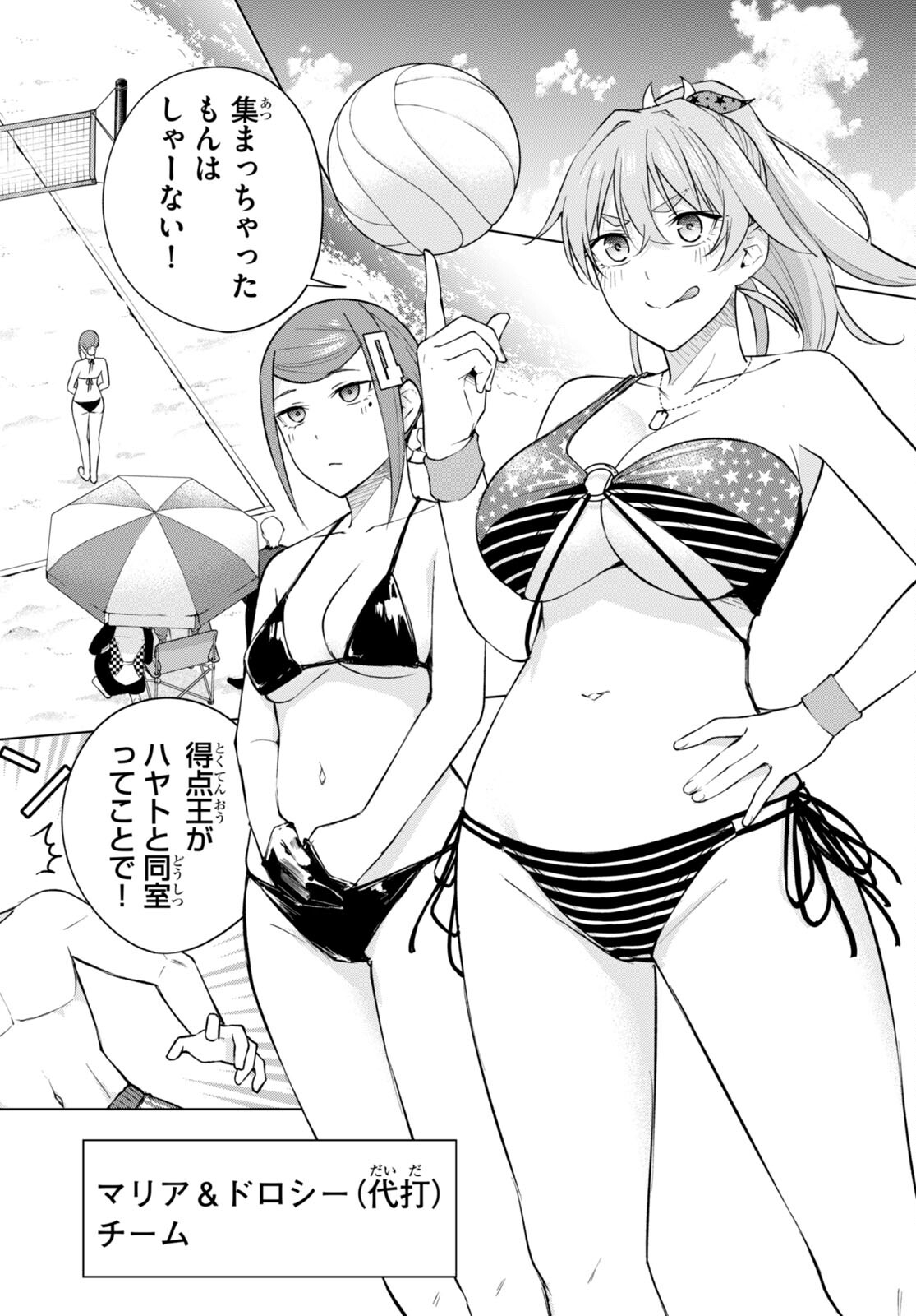 Honey Trap Share House Chap 19 - Next Chap 20