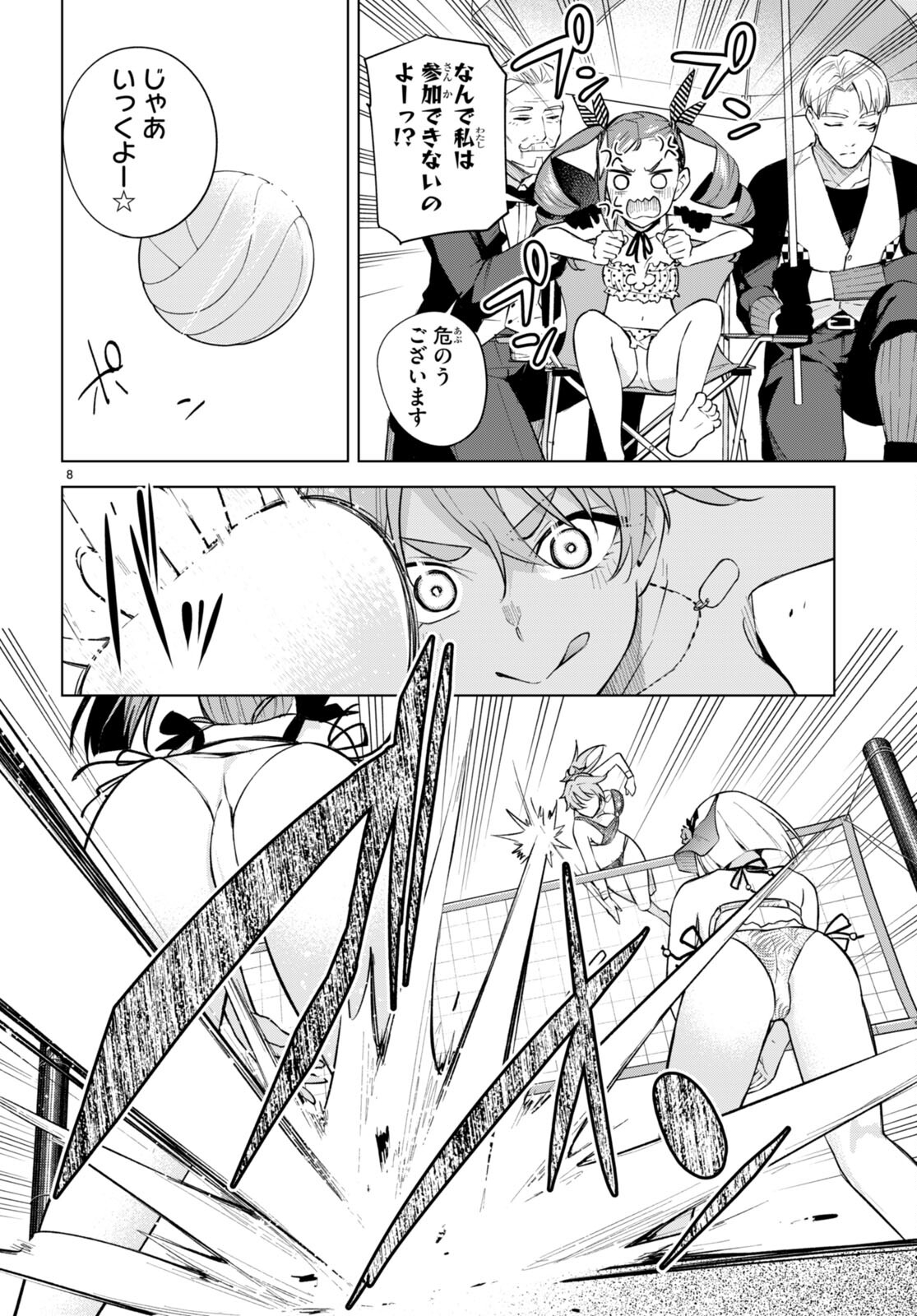 Honey Trap Share House Chap 19 - Next Chap 20