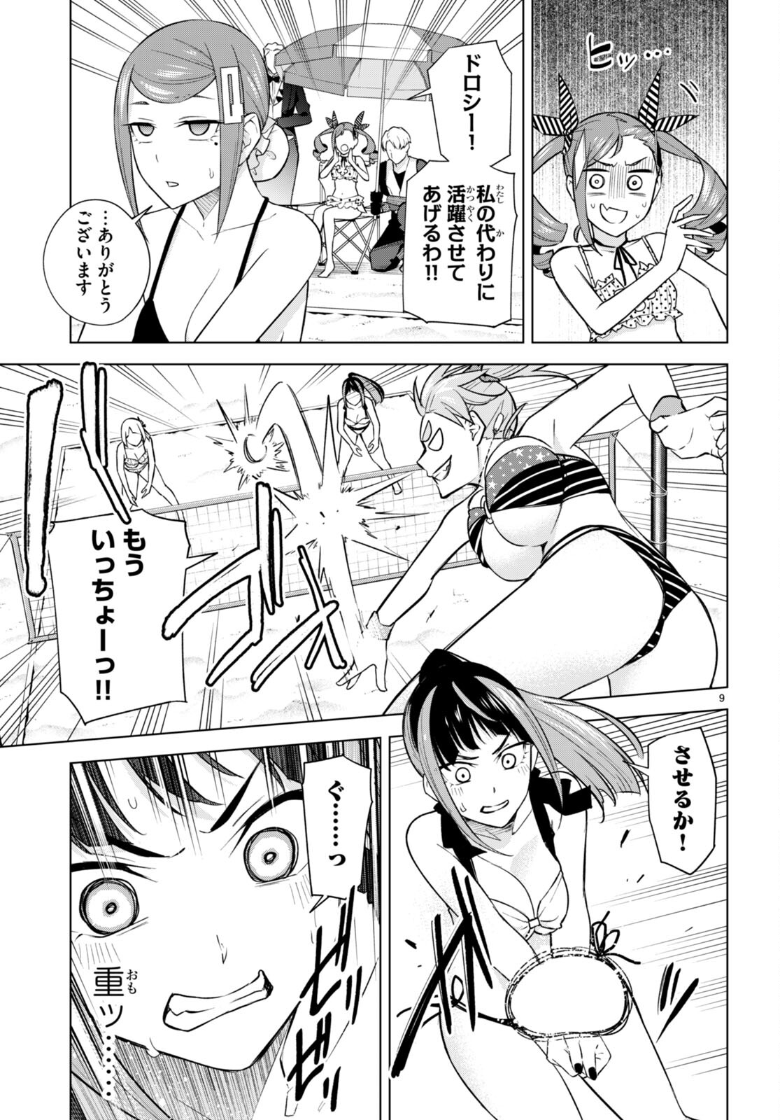 Honey Trap Share House Chap 19 - Next Chap 20