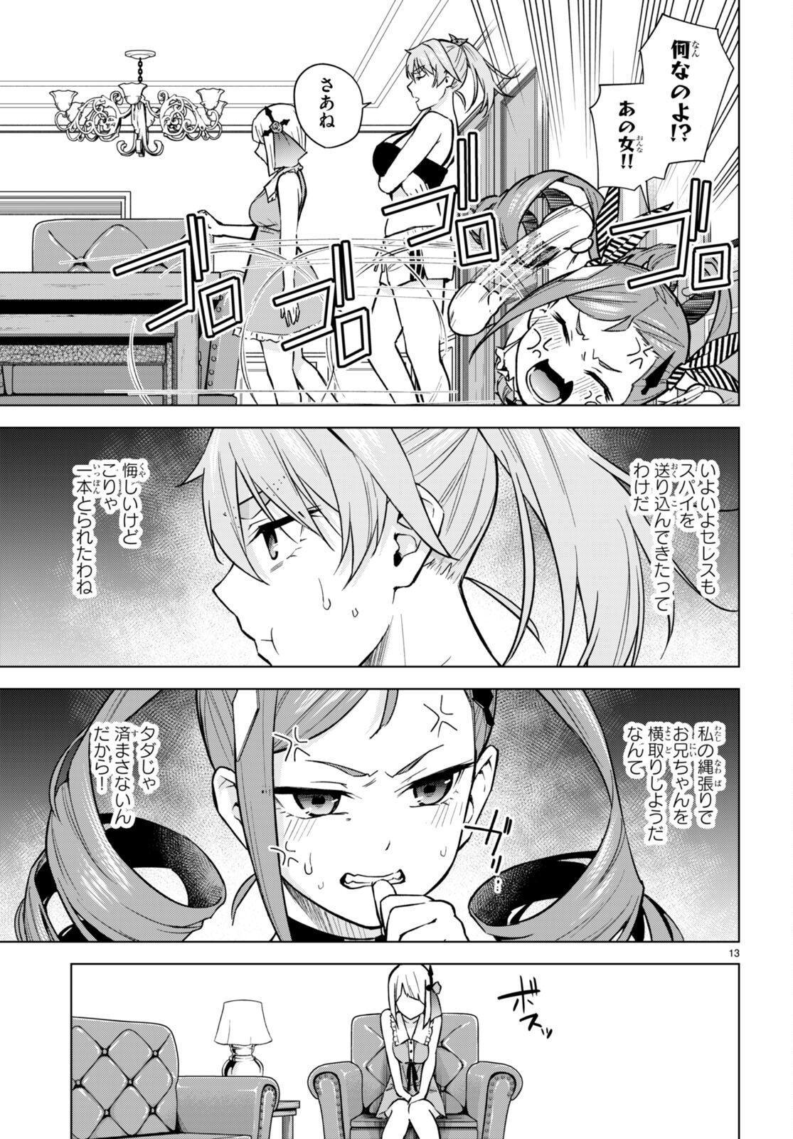 Honey Trap Share House Chap 10 - Next Chap 11