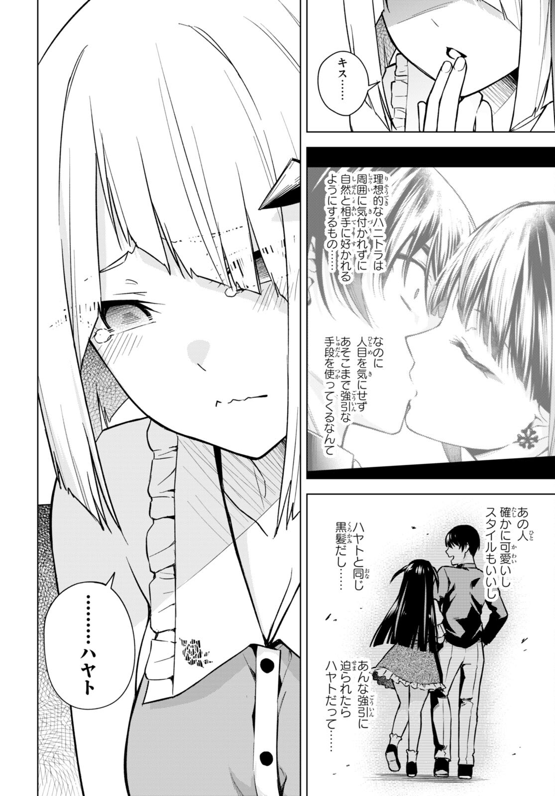 Honey Trap Share House Chap 10 - Next Chap 11