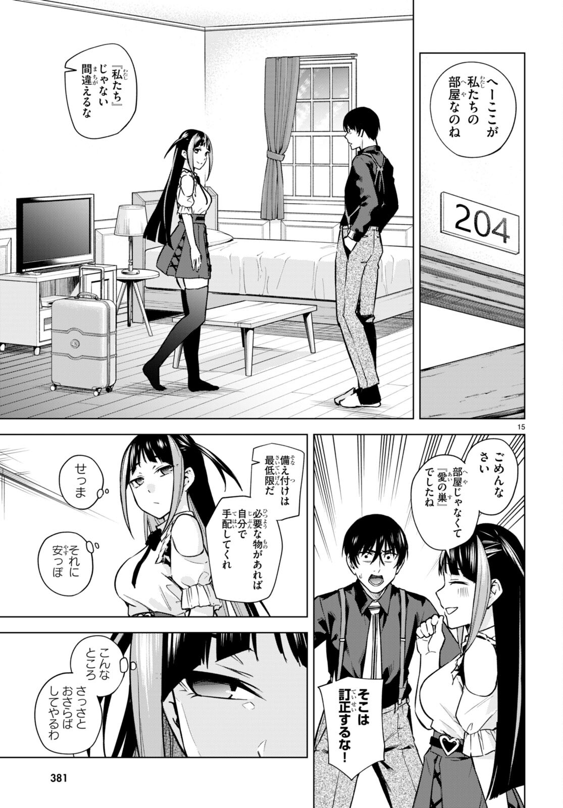 Honey Trap Share House Chap 10 - Next Chap 11