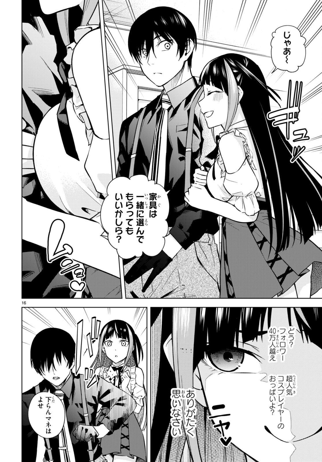 Honey Trap Share House Chap 10 - Next Chap 11