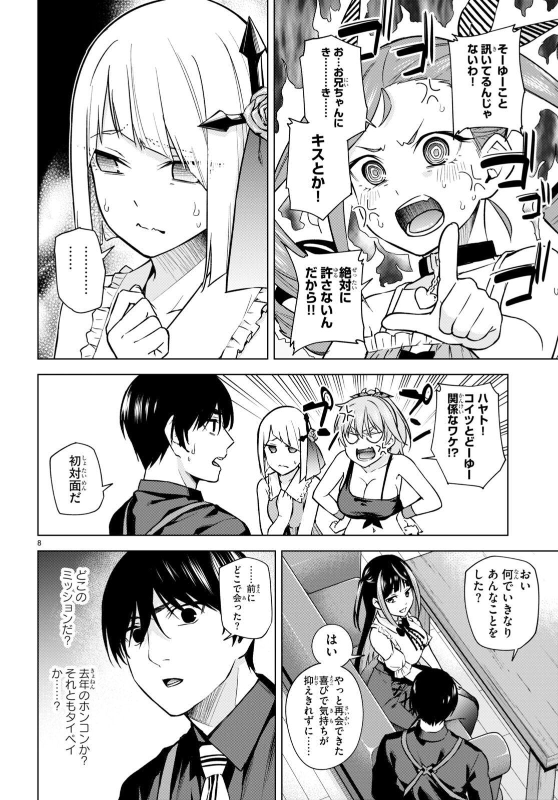 Honey Trap Share House Chap 10 - Next Chap 11