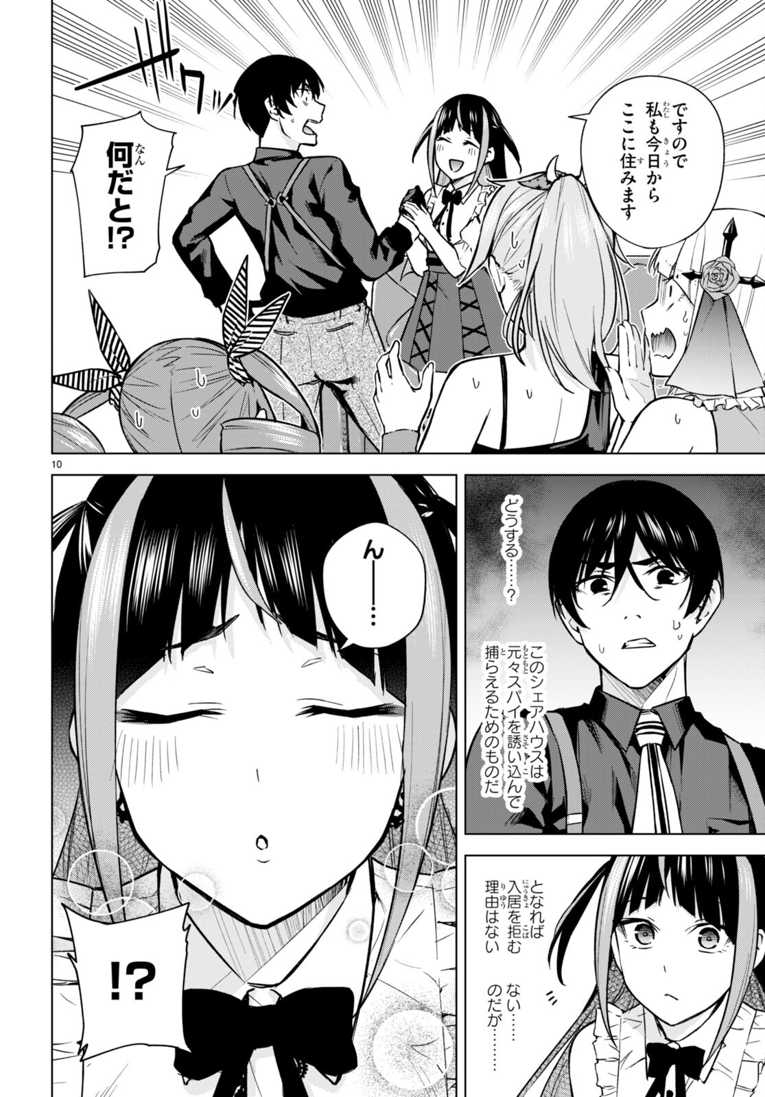 Honey Trap Share House Chap 10 - Next Chap 11